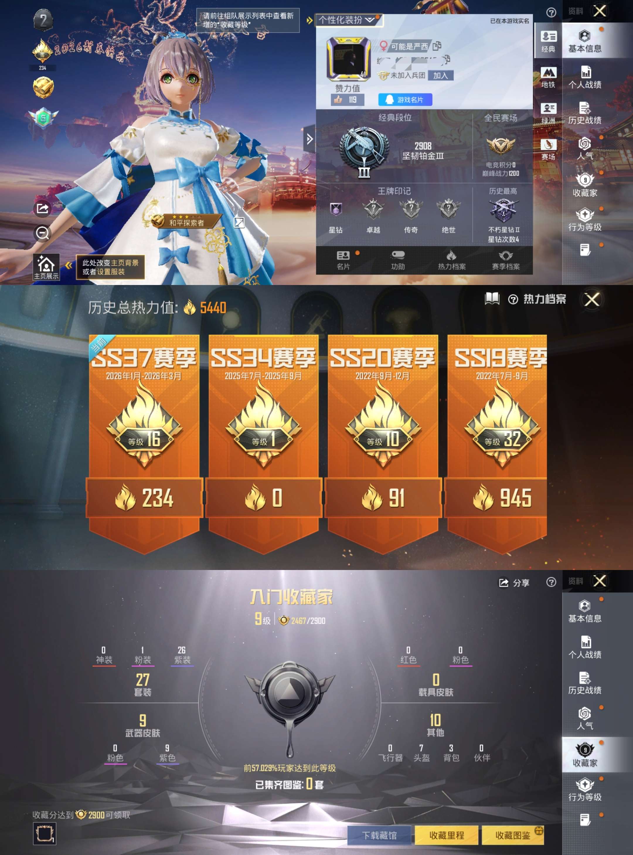 HPCMW4103910和平精英账号详情图2