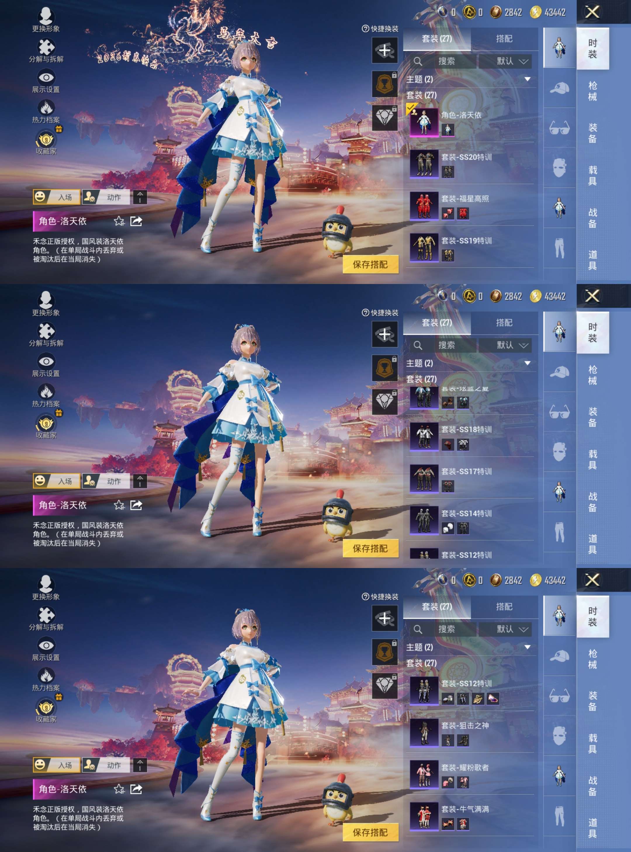 HPCMW4103910和平精英账号详情图3