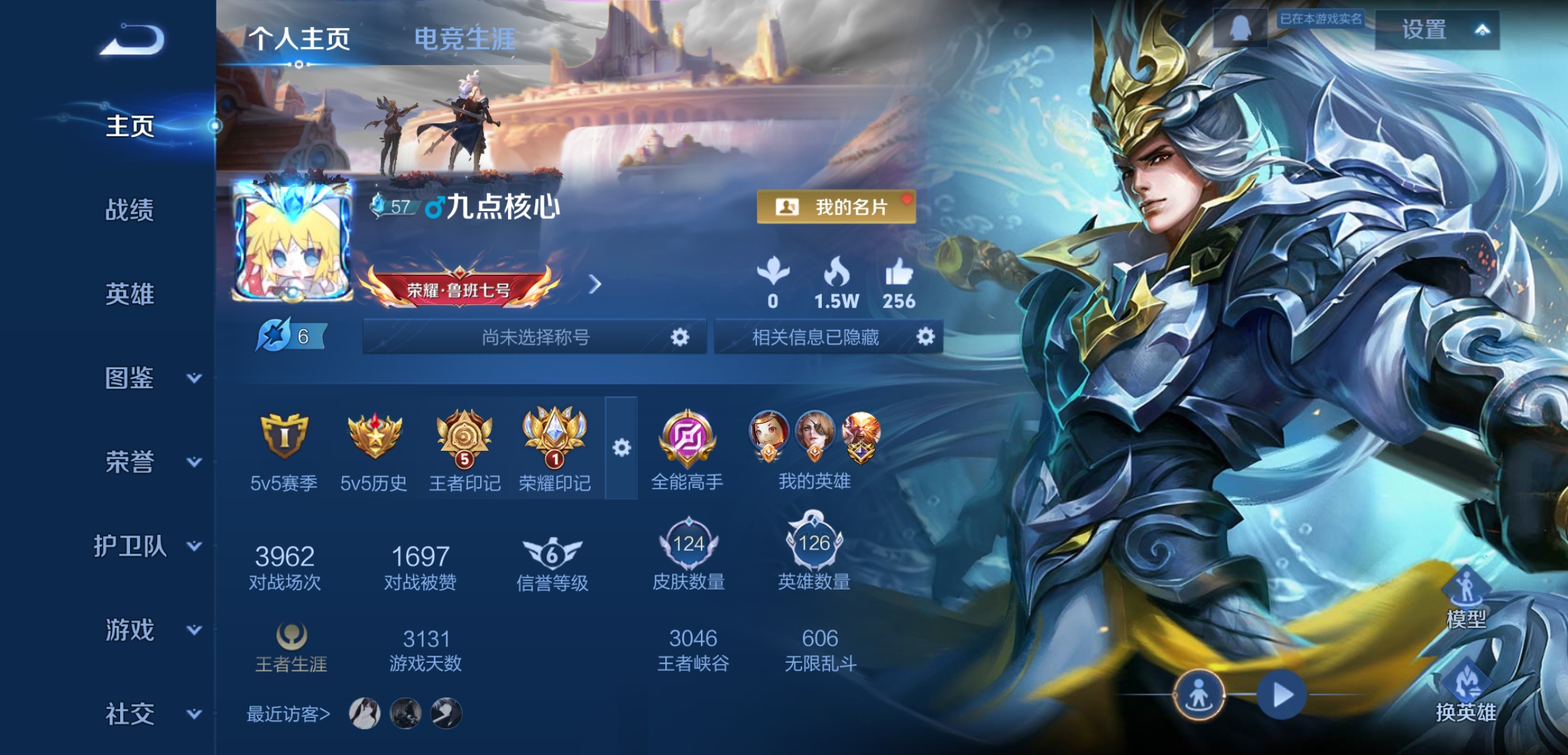 王者荣耀账号安卓QQ126英雄-124皮肤-JJ4169【商品标题】：安卓Q-V4-【4传说 1星元皮 零号·赤焰 地狱