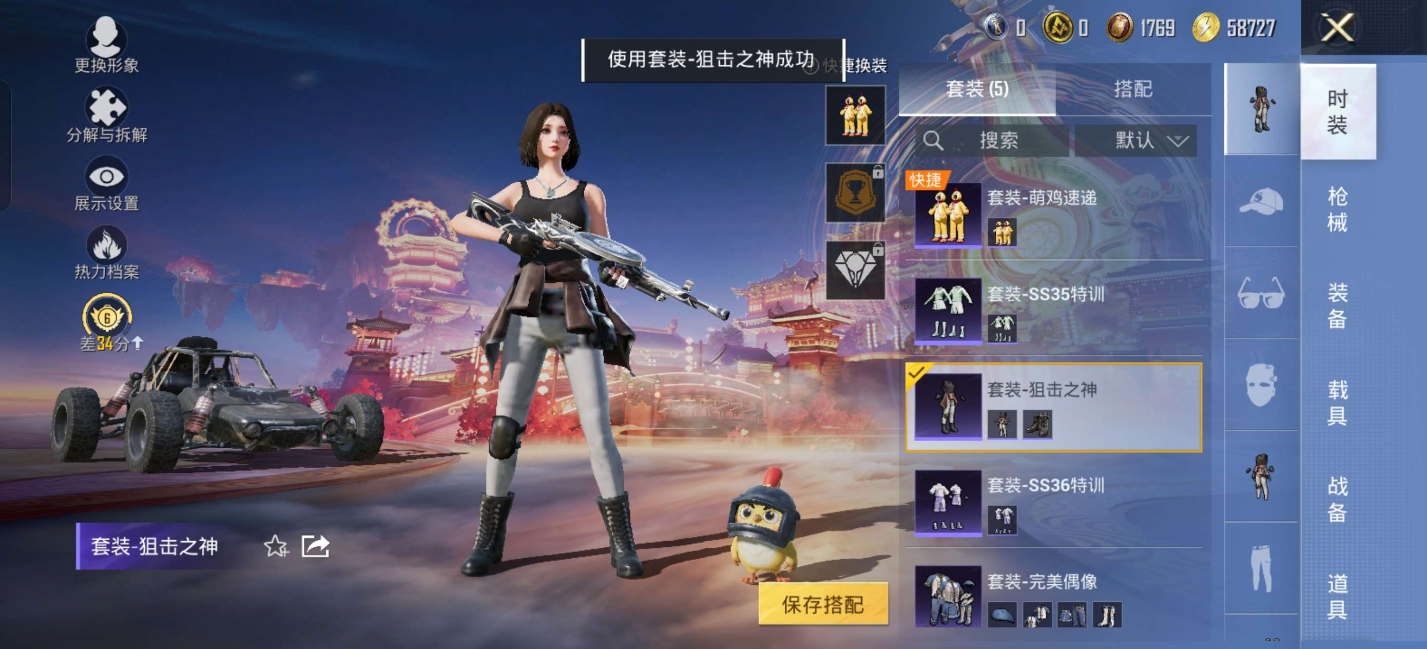 HPCMW4103973和平精英账号详情图4