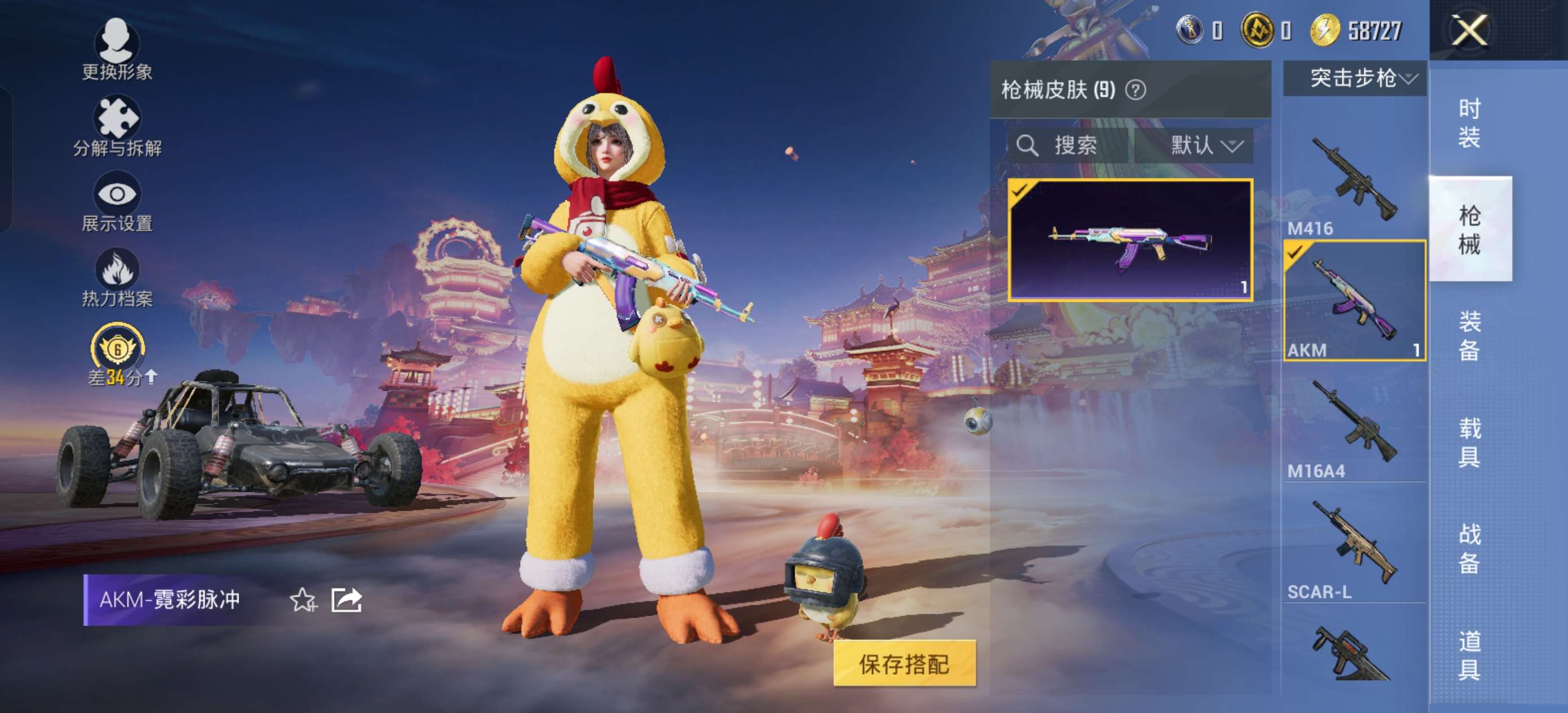 HPCMW4103973和平精英账号详情图8