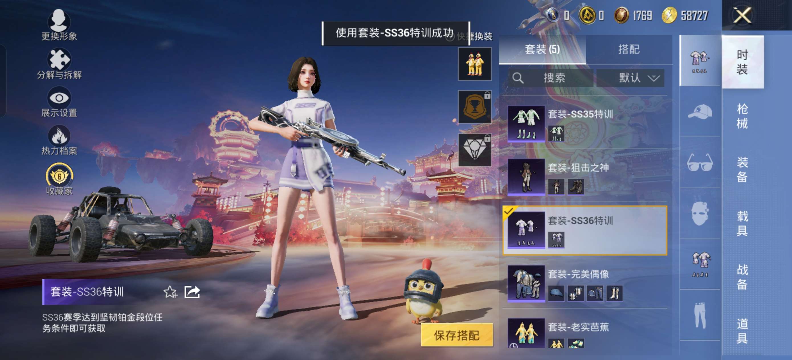 HPCMW4103973和平精英账号详情图5