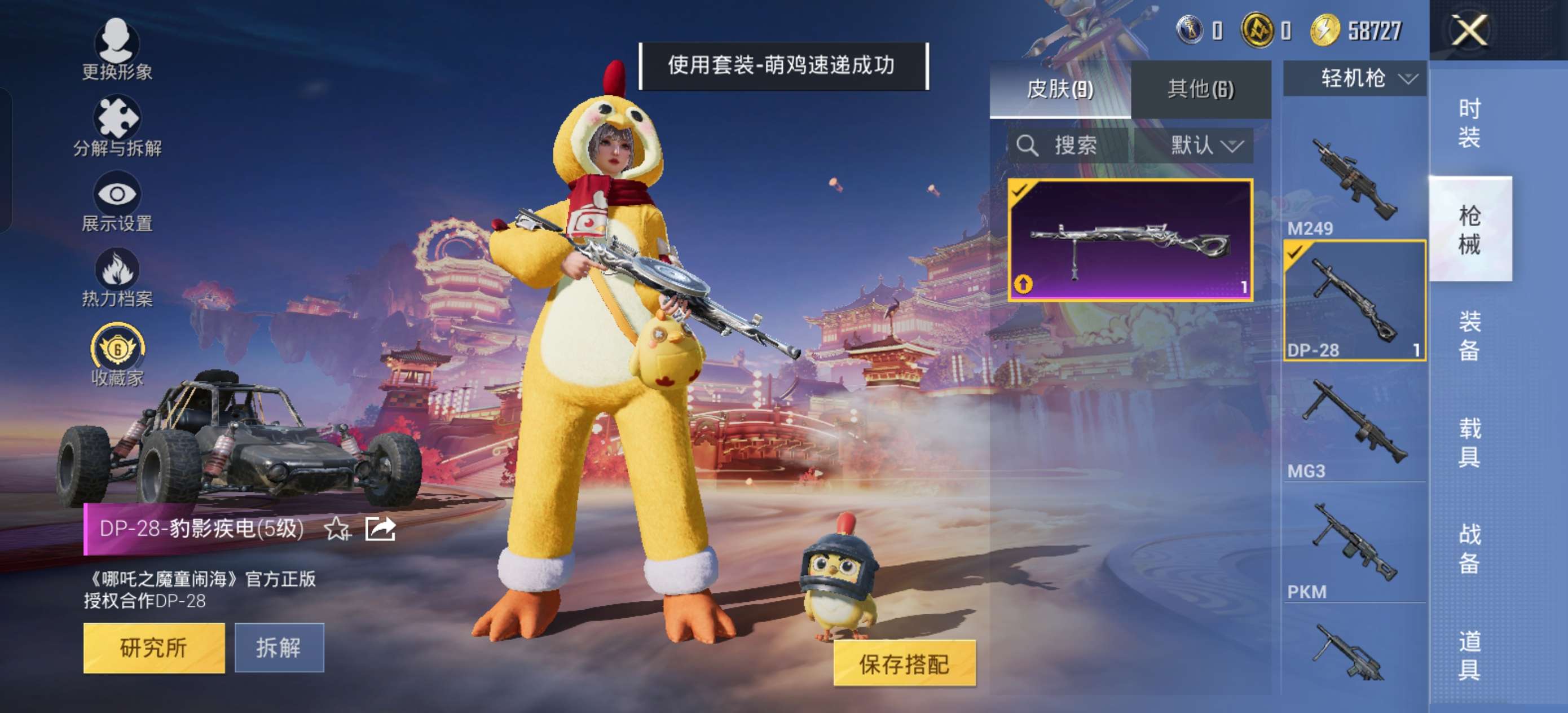 HPCMW4103973和平精英账号详情图7