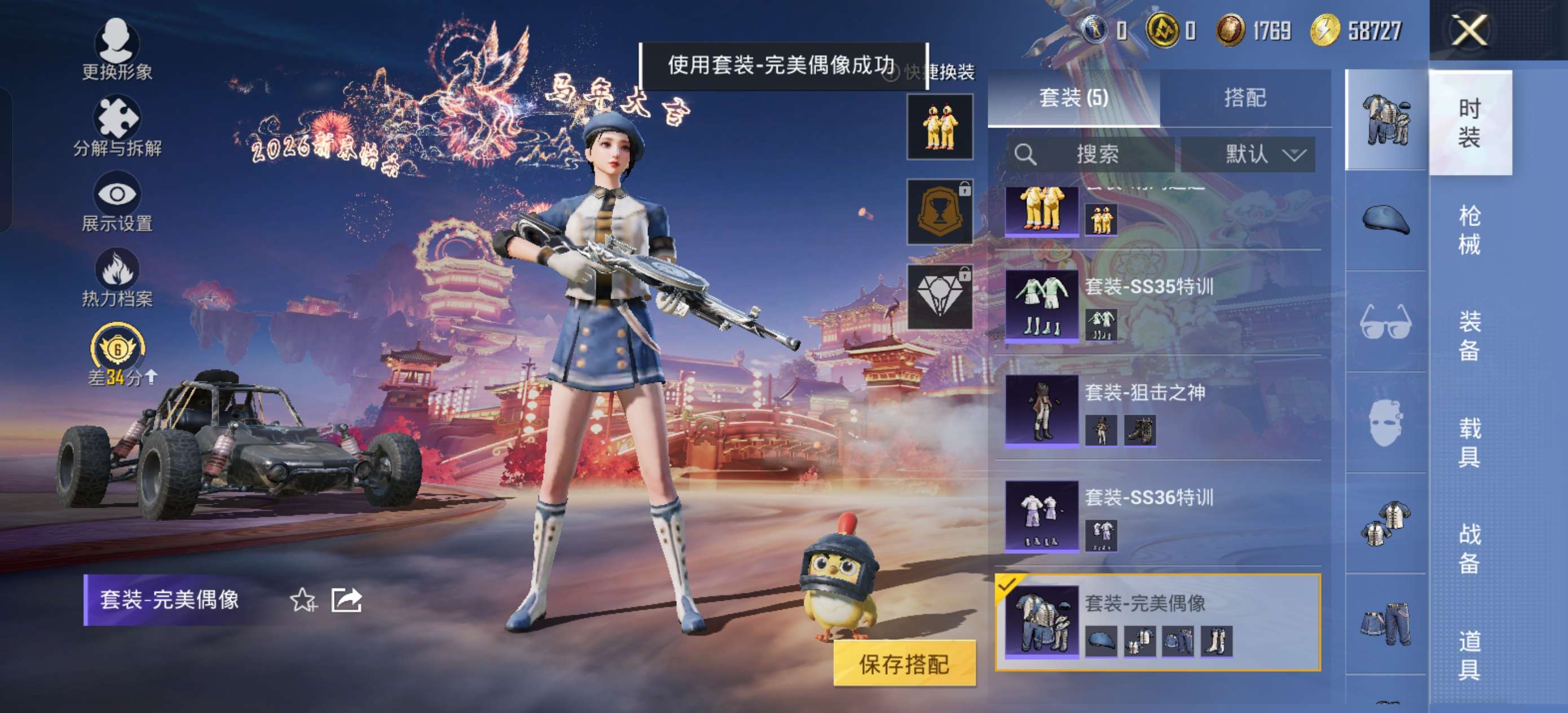 HPCMW4103973和平精英账号详情图6