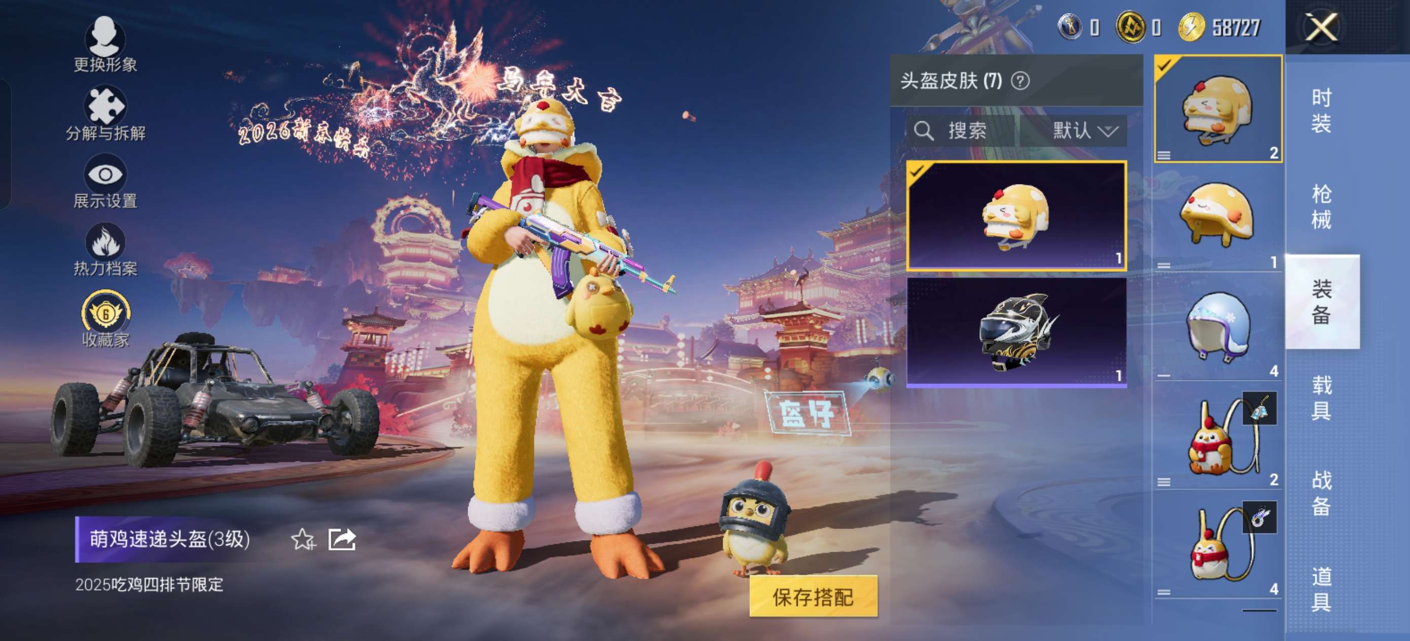 HPCMW4103973和平精英账号详情图9