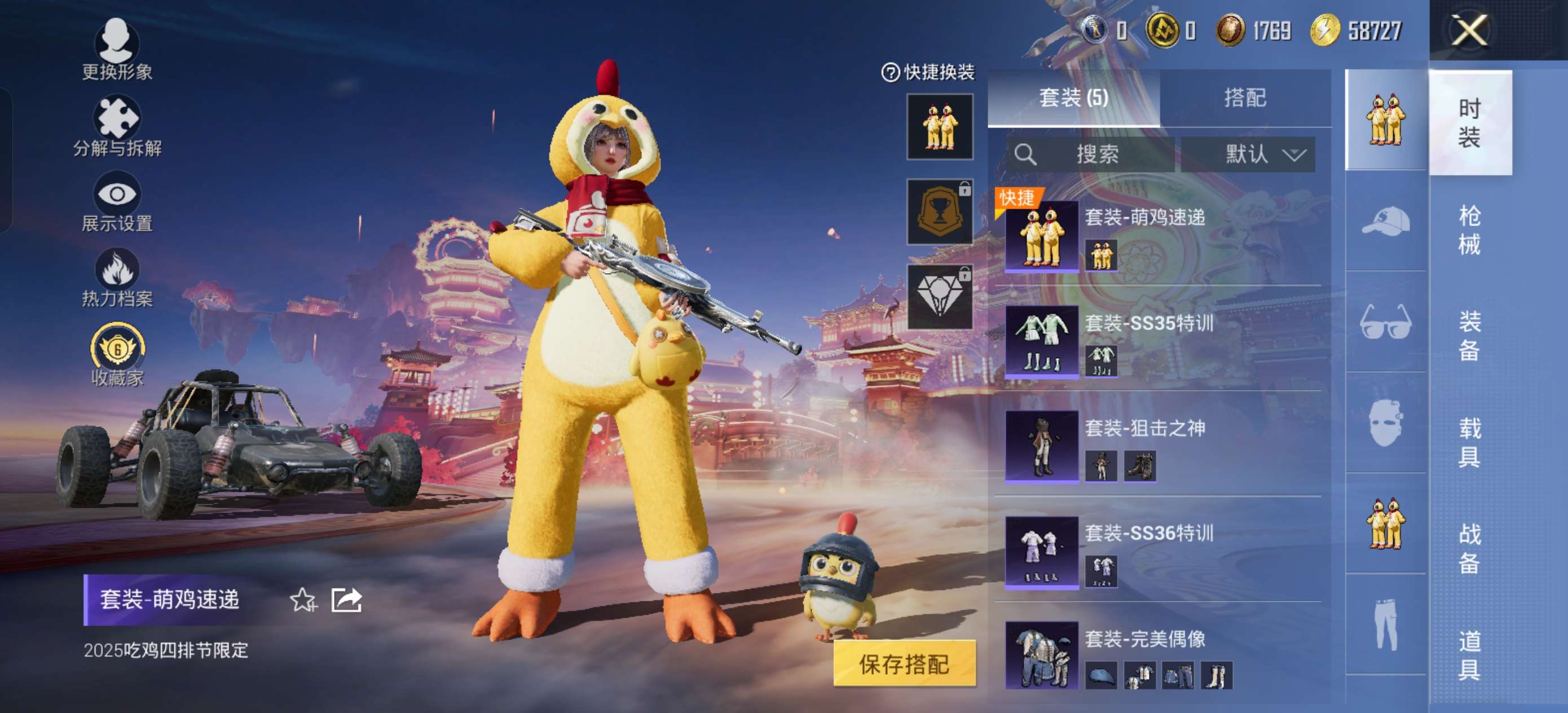 HPCMW4103973和平精英账号详情图2