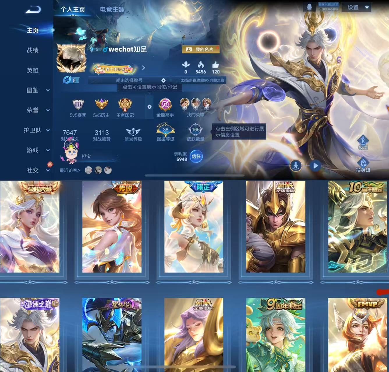 王者荣耀账号苹果QQ128英雄-166皮肤-HXX1861【166皮肤1典藏9传说1星传说37史诗54限定 神鉴启示录 