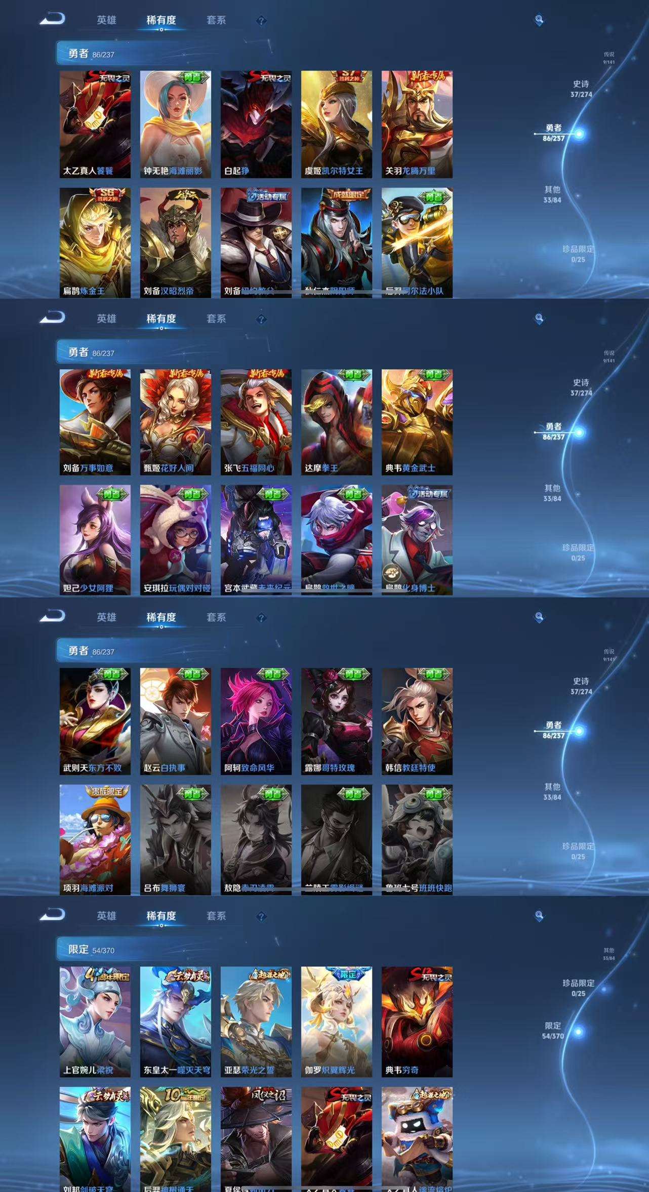 WZCMW4190256王者荣耀账号详情图7