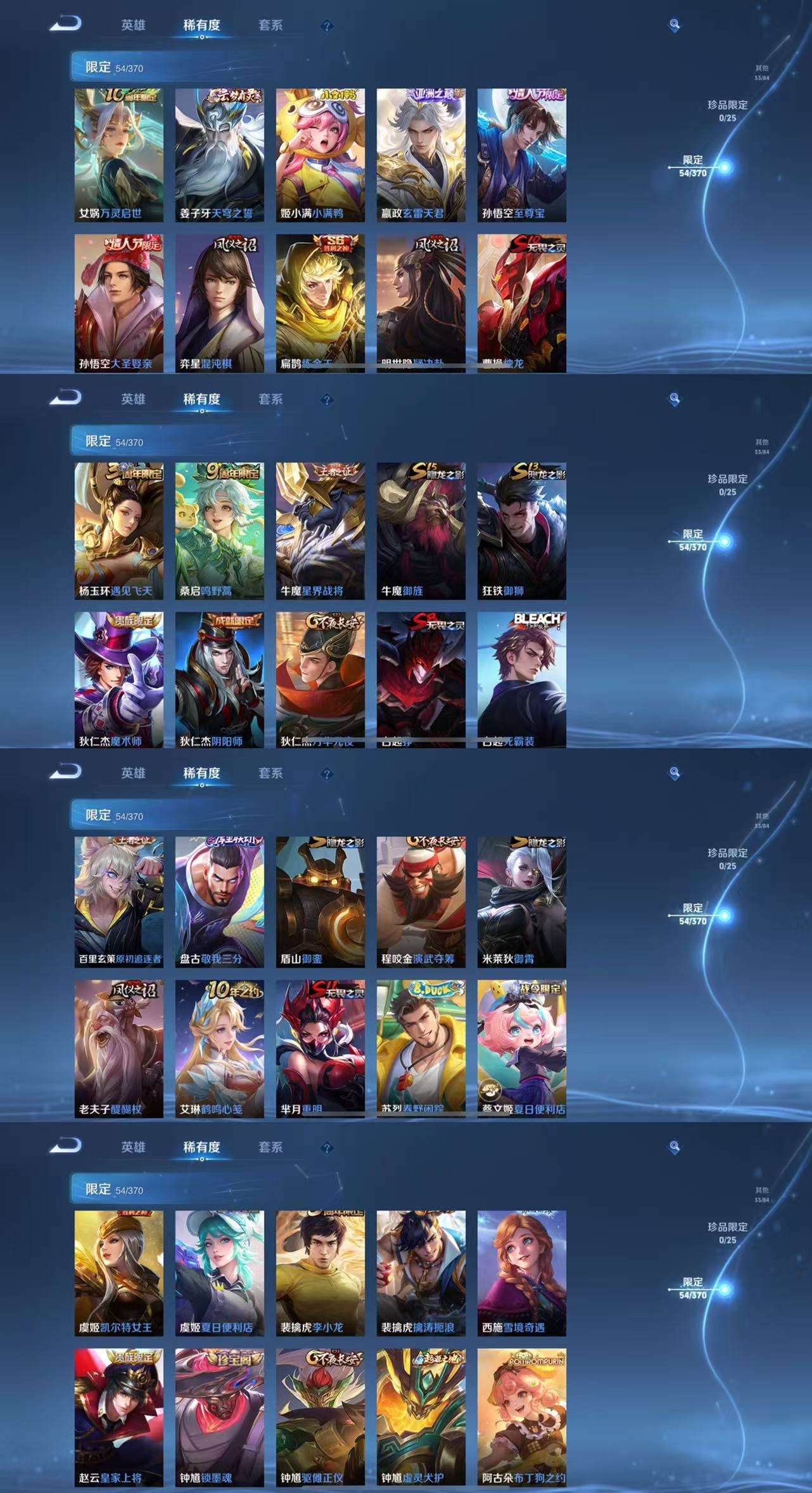 WZCMW4190256王者荣耀账号详情图8