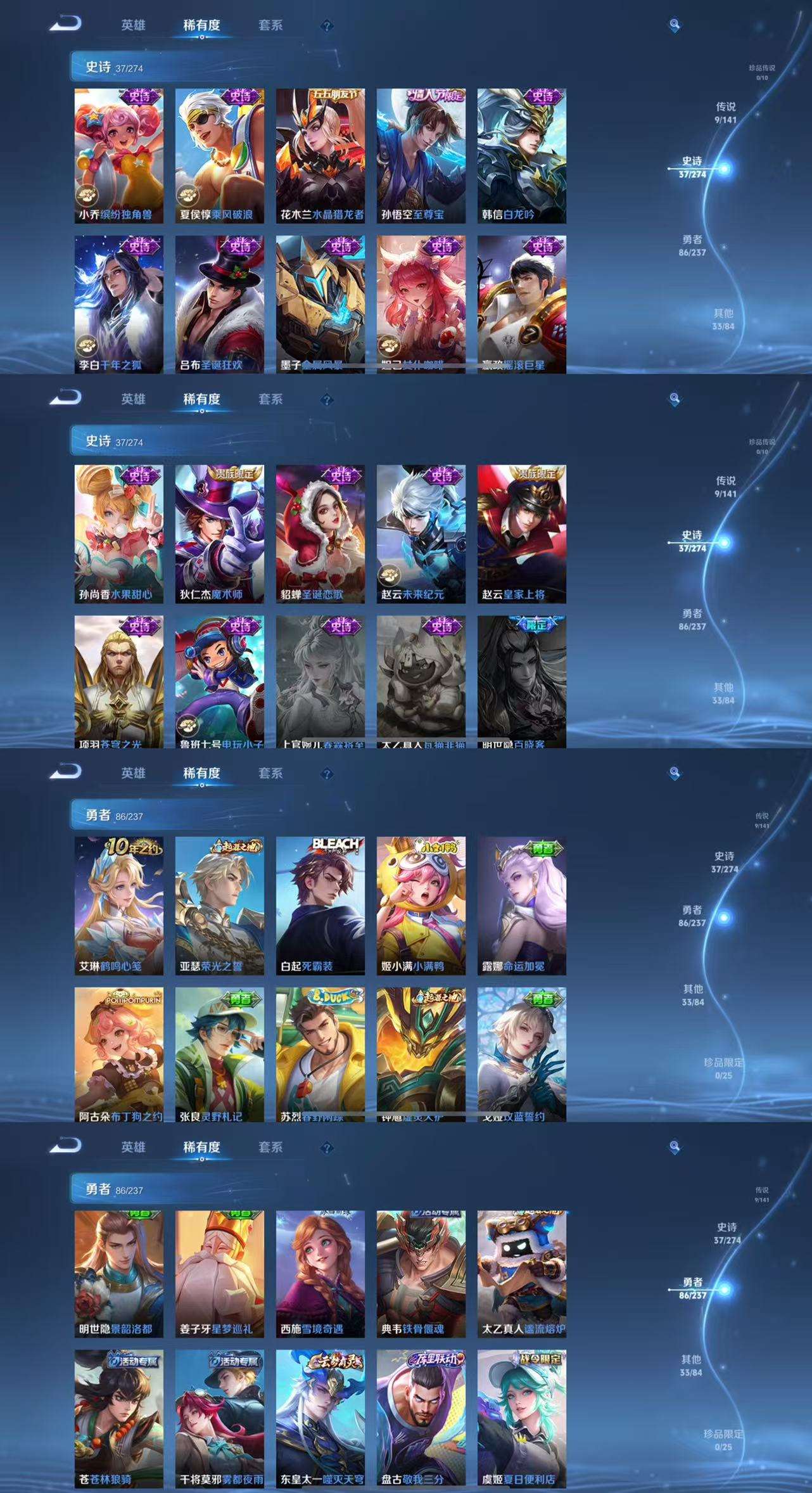 WZCMW4190256王者荣耀账号详情图5