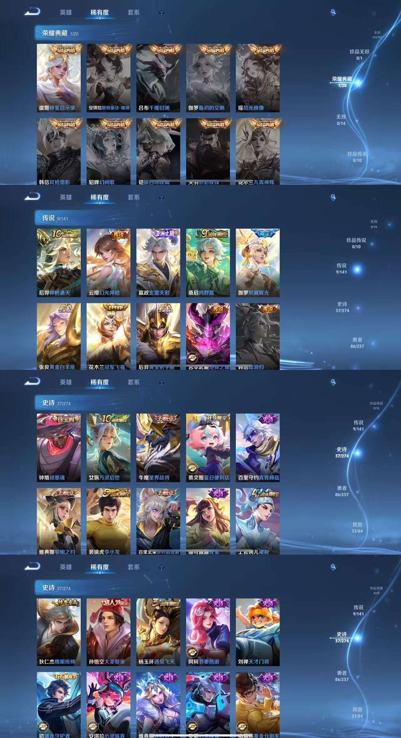 WZCMW4190256王者荣耀账号详情图4