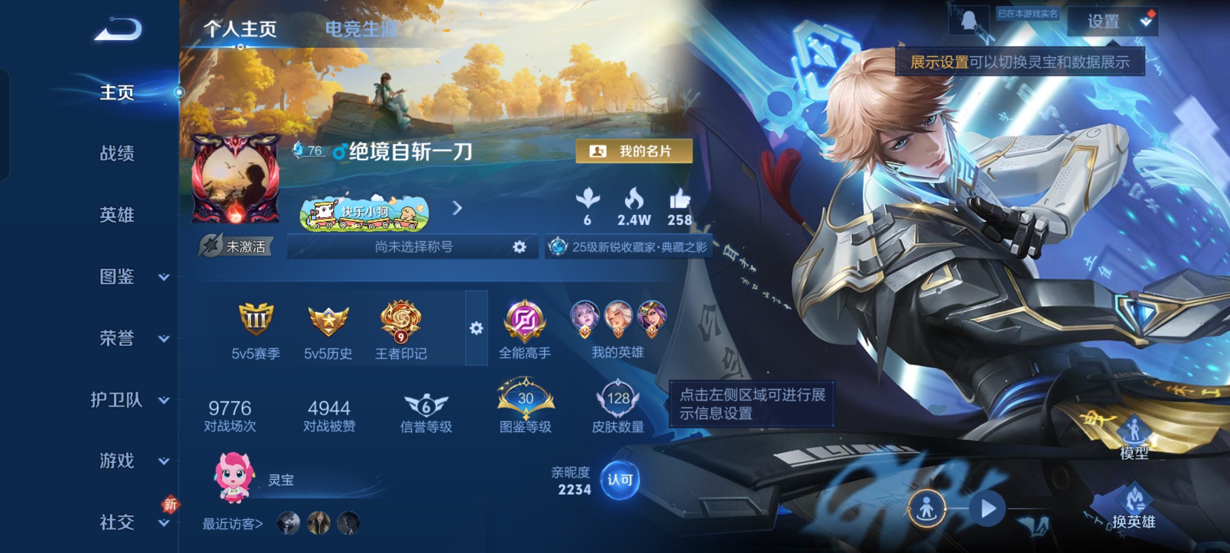 王者荣耀账号安卓QQ127英雄-129皮肤-JJ4164【商品标题】：安卓Q-V4-至尊星耀IV-127英雄-129皮肤