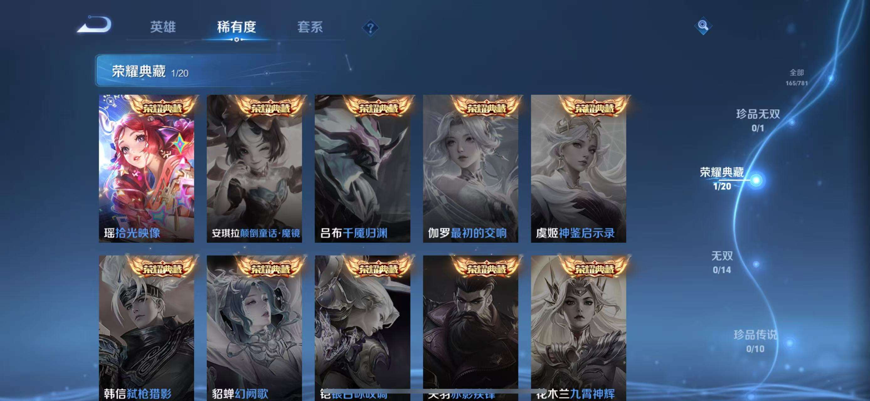 WZCMW4190359王者荣耀账号详情图11