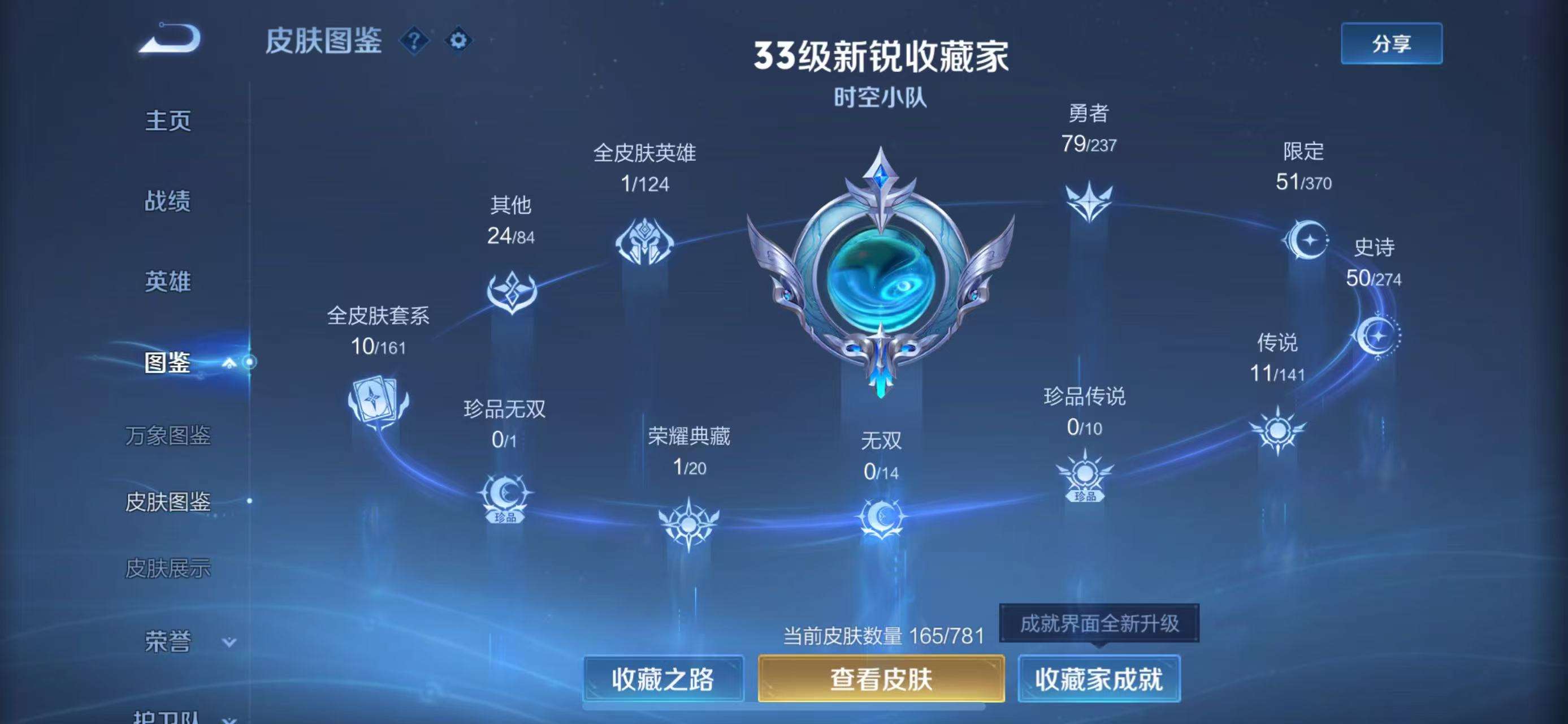 WZCMW4190359王者荣耀账号详情图12