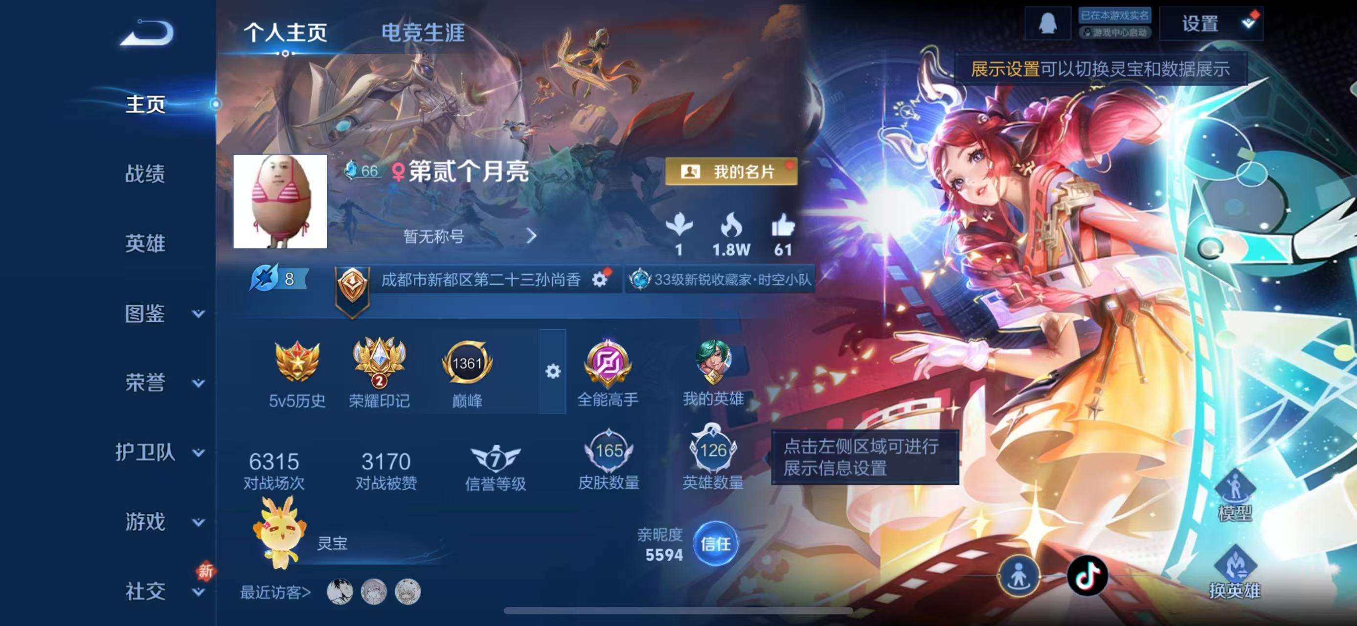 WZCMW4190359王者荣耀账号详情图6