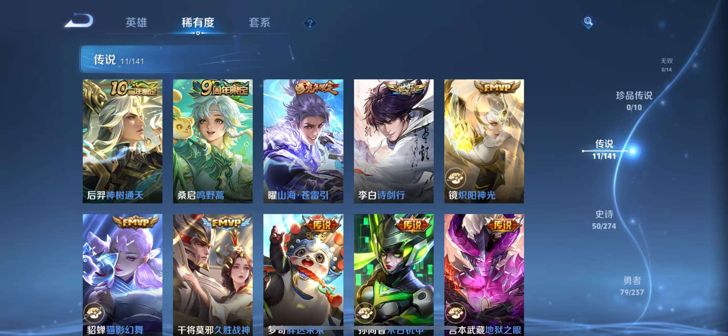 WZCMW4190359王者荣耀账号详情图7