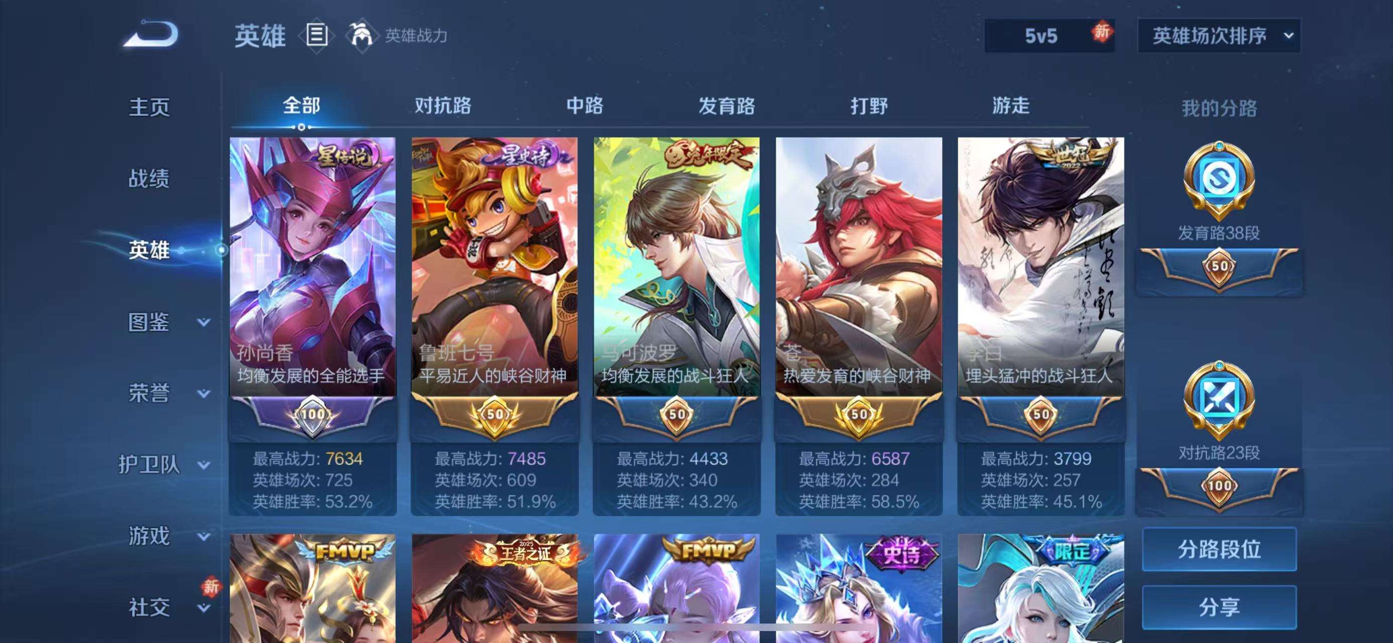 WZCMW4190359王者荣耀账号详情图8