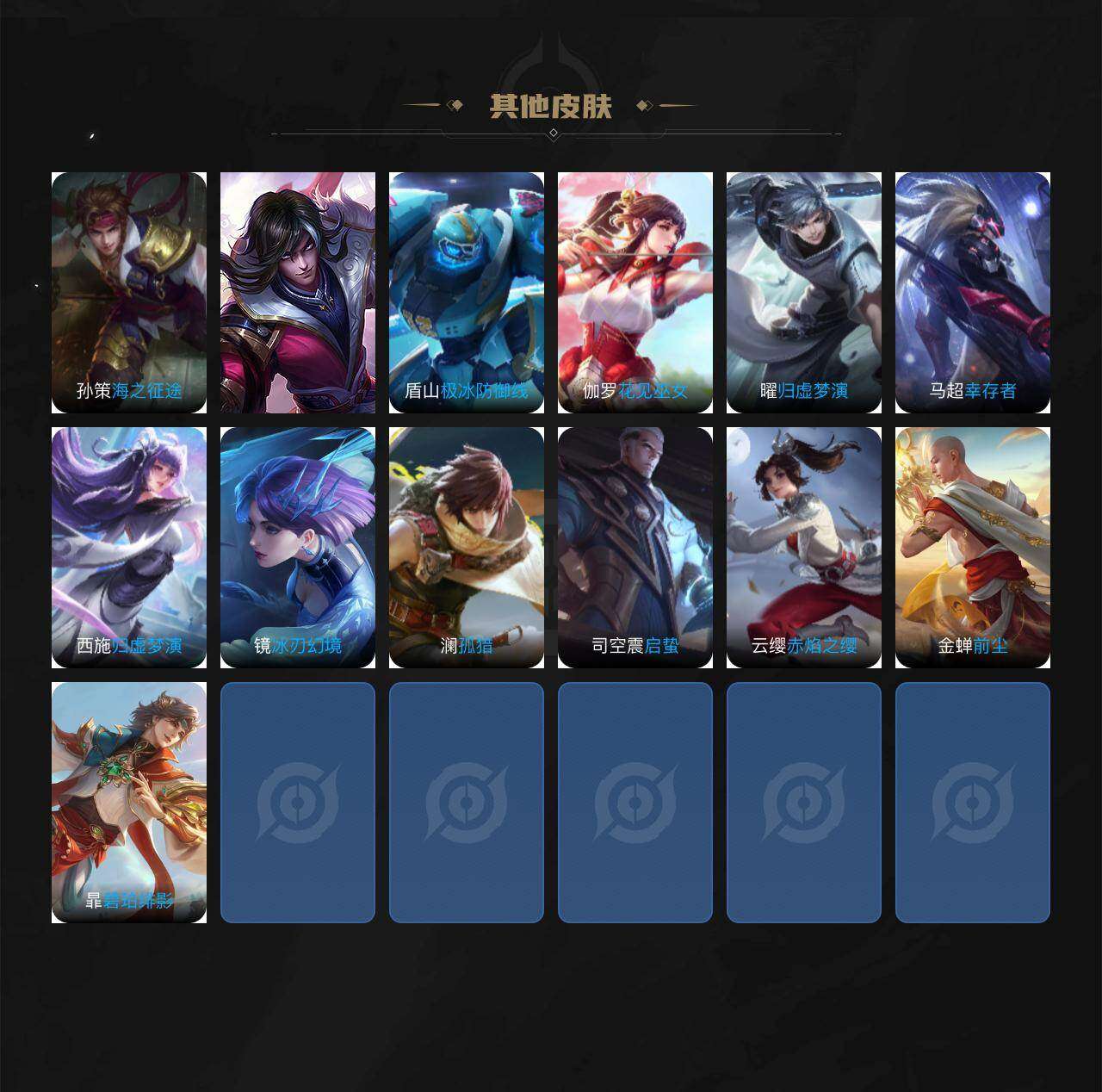 WZCMW4190406王者荣耀账号详情图5 WZCMW4190406王者荣耀账号详情图5