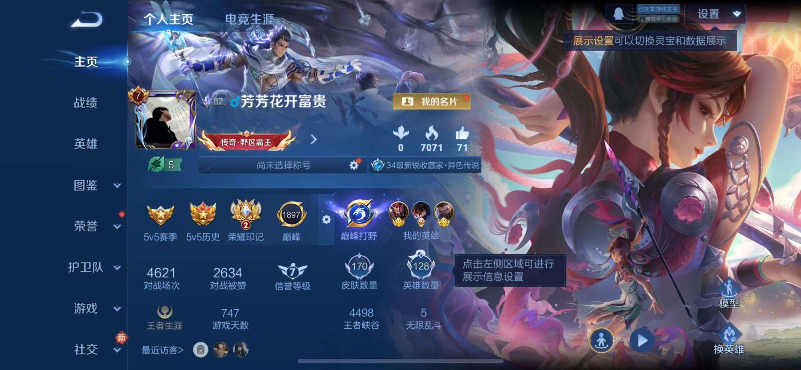 WZCMW4190406王者荣耀账号详情图6 WZCMW4190406王者荣耀账号详情图6