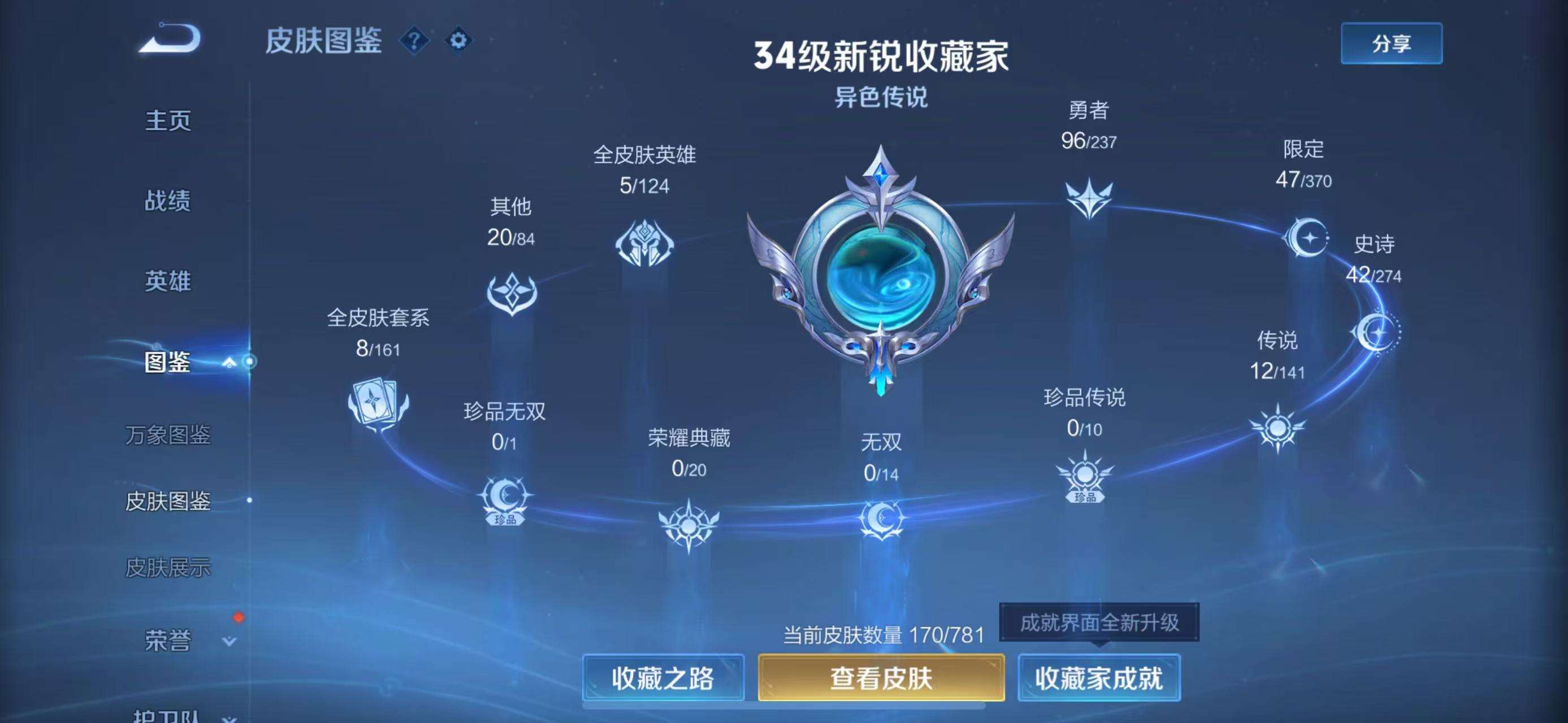 WZCMW4190406王者荣耀账号详情图9 WZCMW4190406王者荣耀账号详情图9