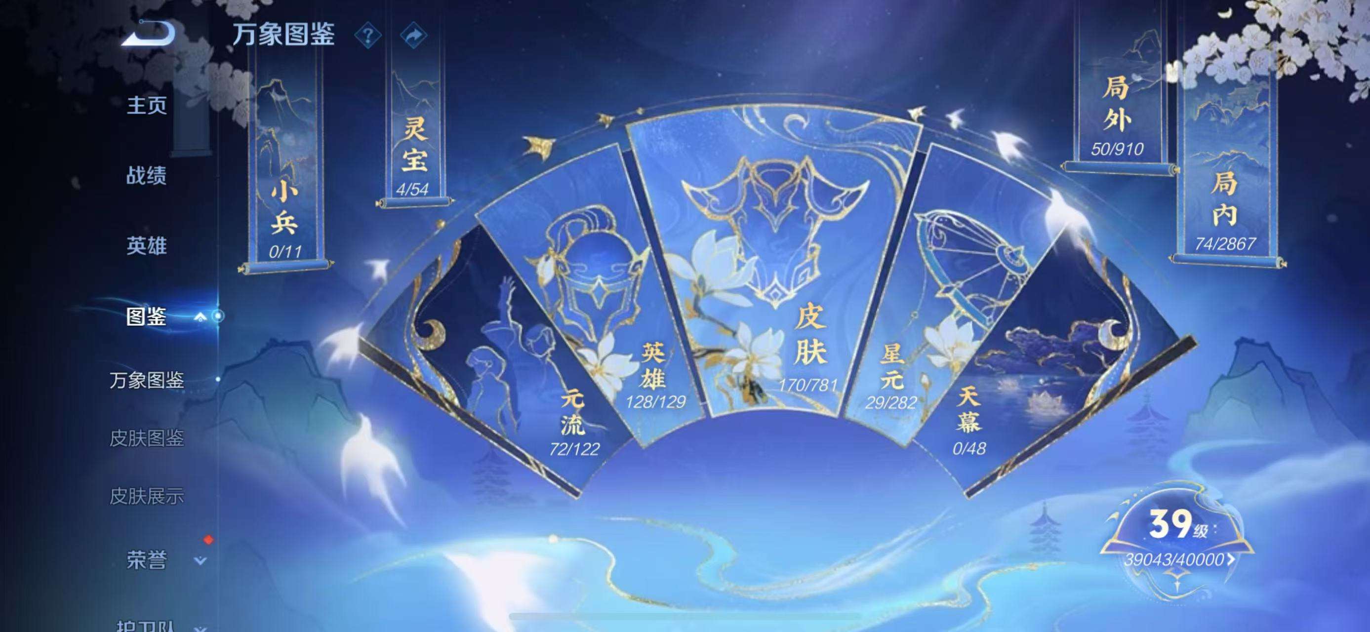 WZCMW4190406王者荣耀账号详情图8 WZCMW4190406王者荣耀账号详情图8