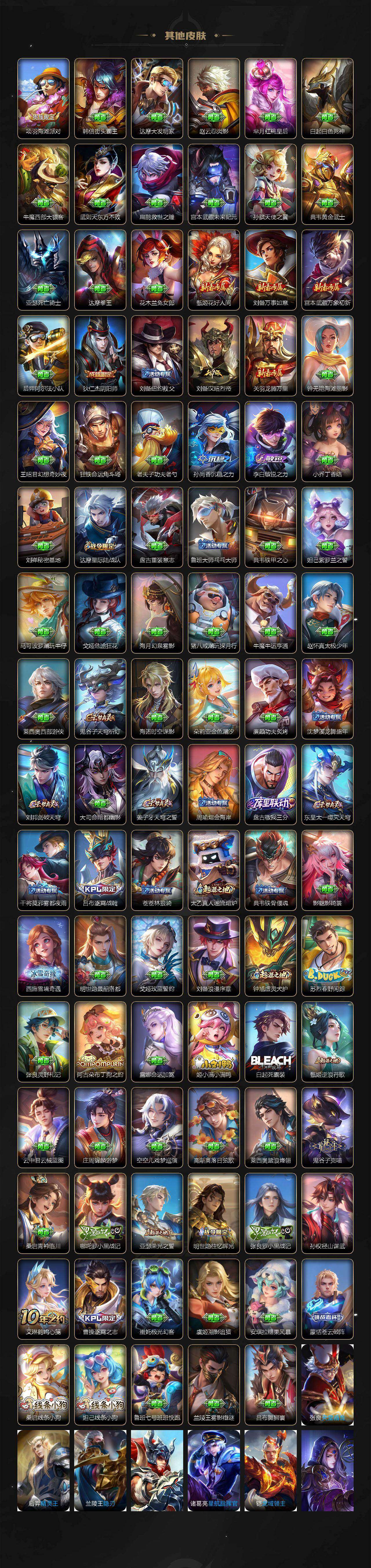 WZCMW4190406王者荣耀账号详情图4 WZCMW4190406王者荣耀账号详情图4