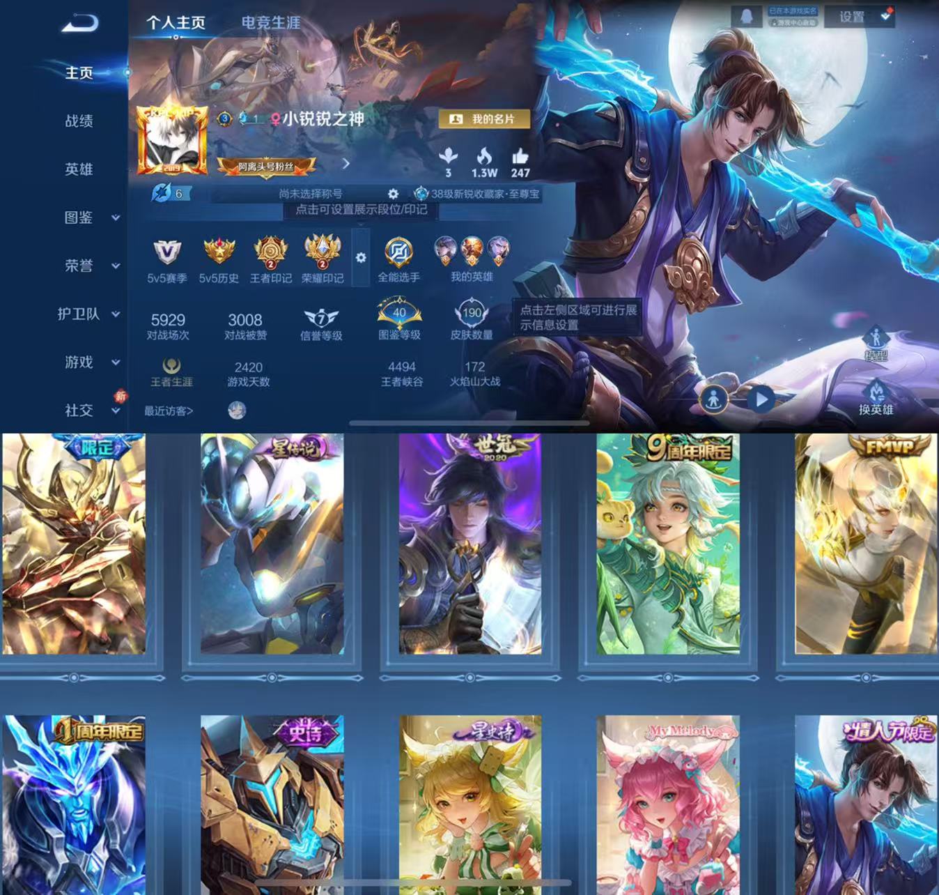 王者荣耀账号苹果QQ126英雄-190皮肤-HXX1862【野王号190皮肤4传说1星传说49史诗65限定 至尊宝 青龙