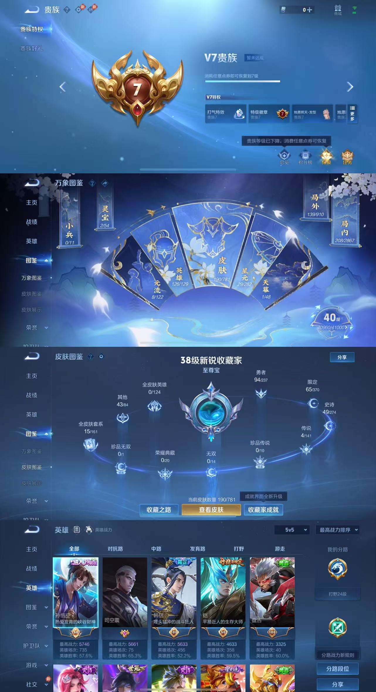 WZCMW4190444王者荣耀账号详情图3