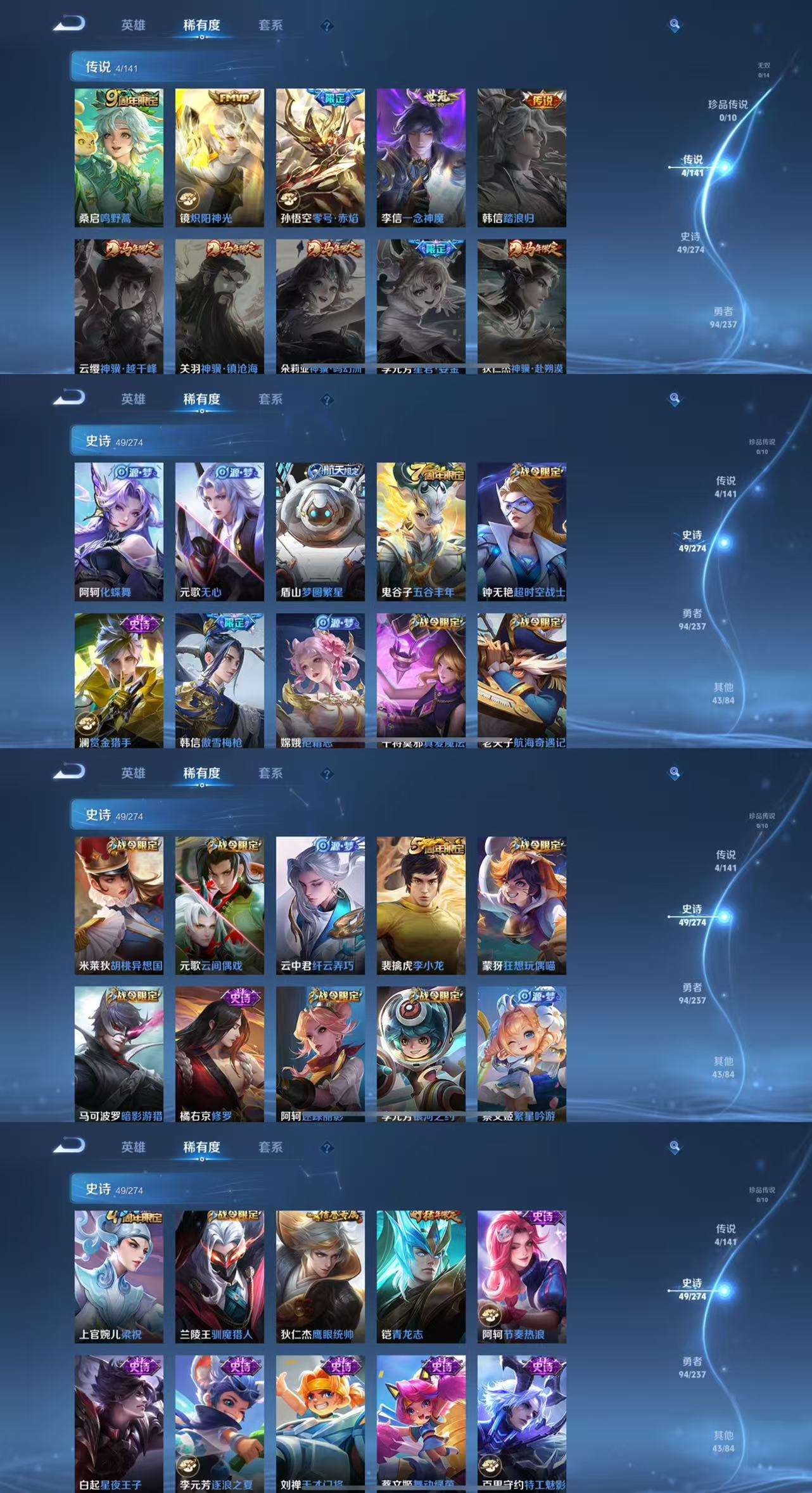 WZCMW4190444王者荣耀账号详情图4