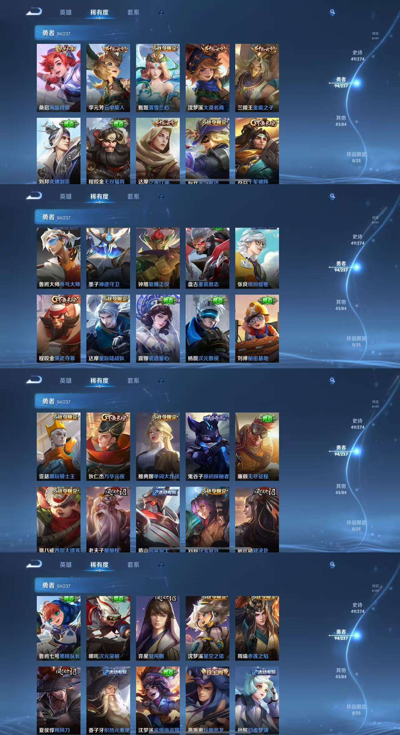 WZCMW4190444王者荣耀账号详情图6