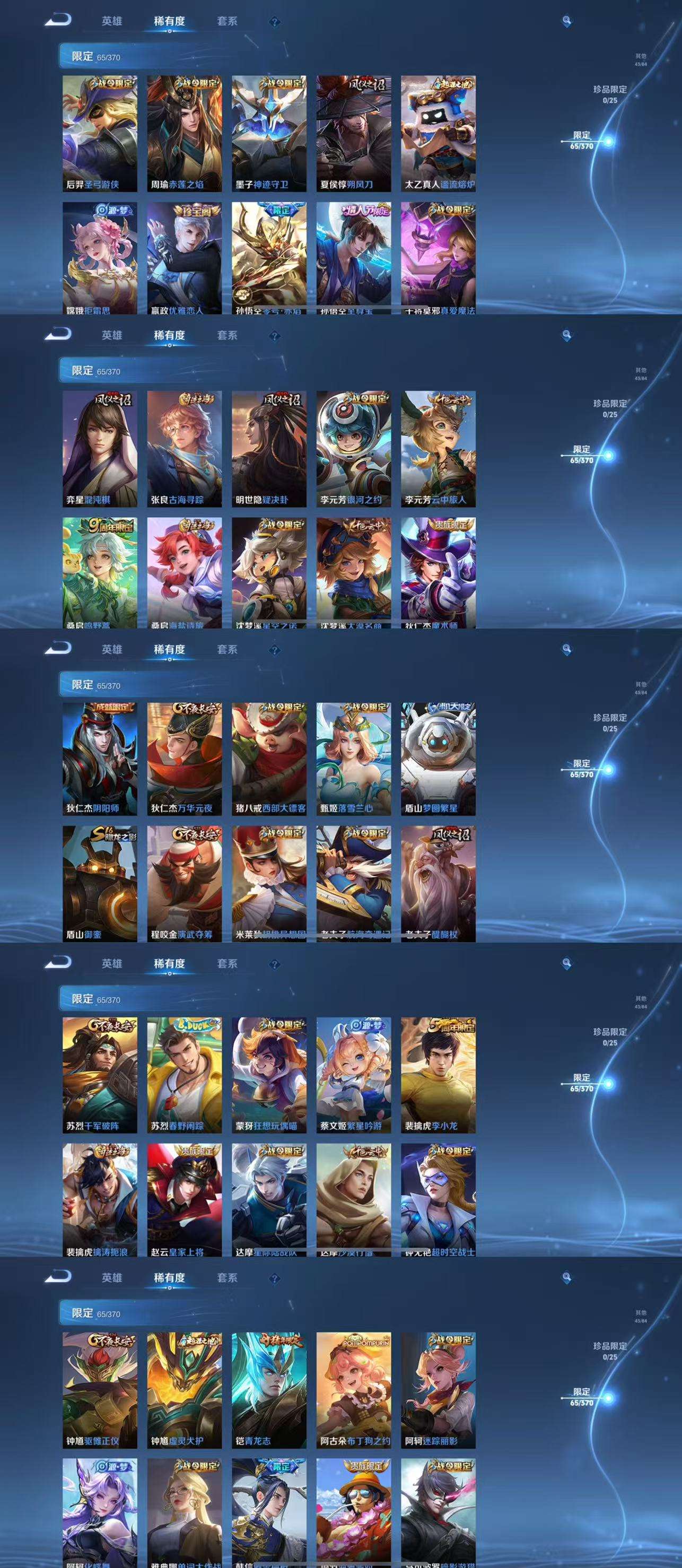 WZCMW4190444王者荣耀账号详情图8