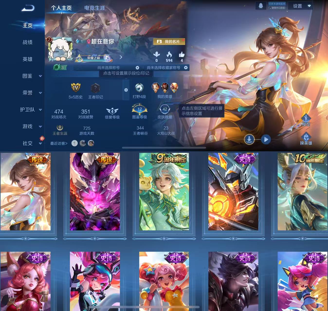 王者荣耀账号苹果QQ75英雄-42皮肤-HXX1863【42皮肤3传说9史诗9限定  幻光神枪 鸣野蒿 地狱之眼】苹果Q