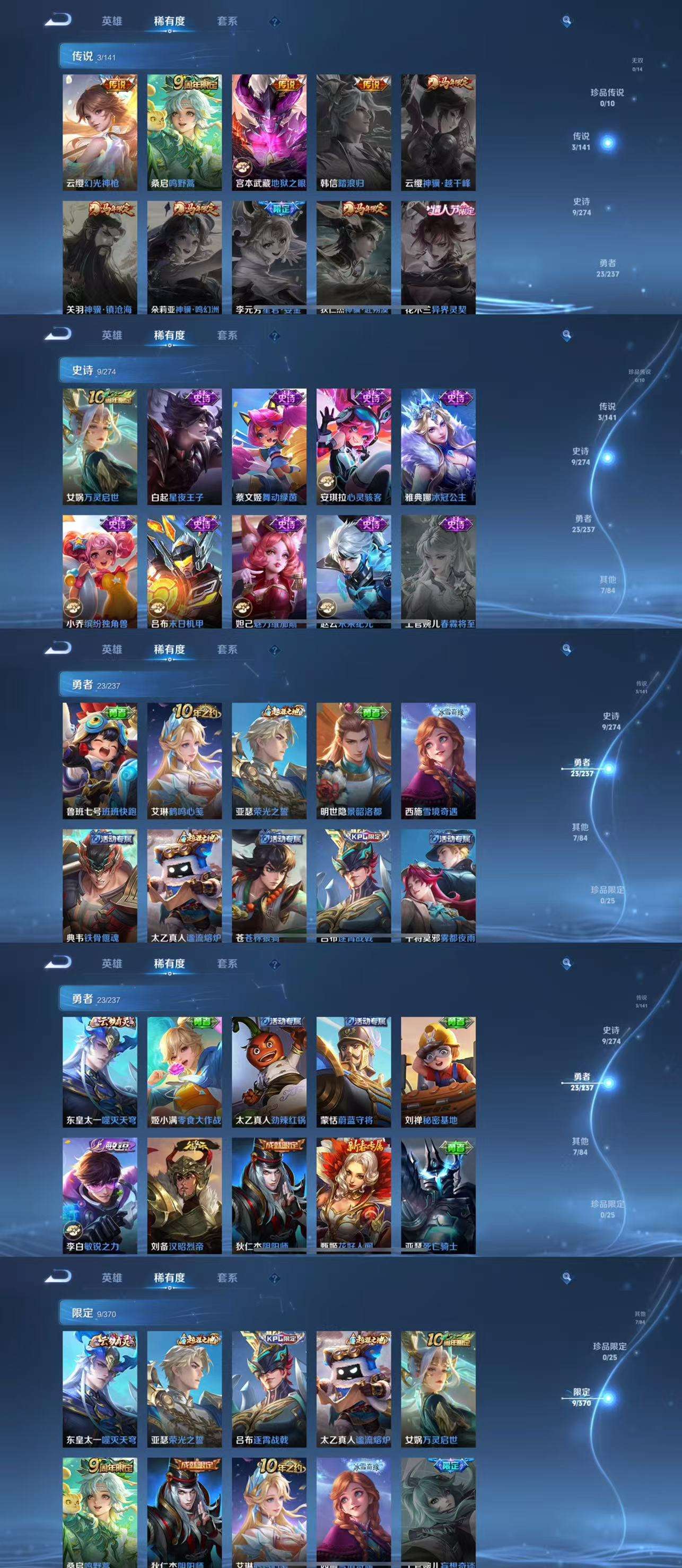 WZCMW4190482王者荣耀账号详情图4