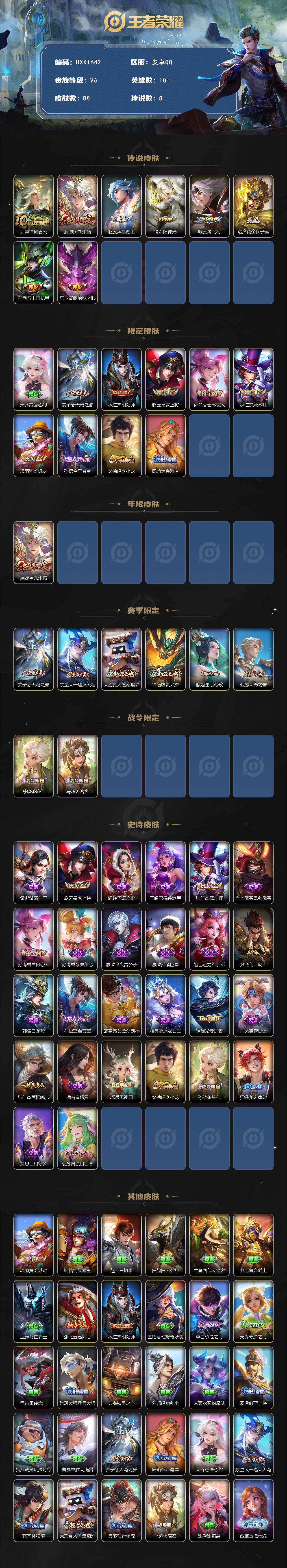 WZCMW4191036王者荣耀账号详情图3