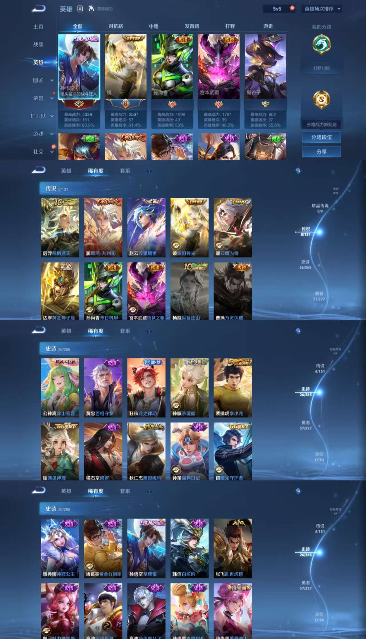 WZCMW4191036王者荣耀账号详情图7