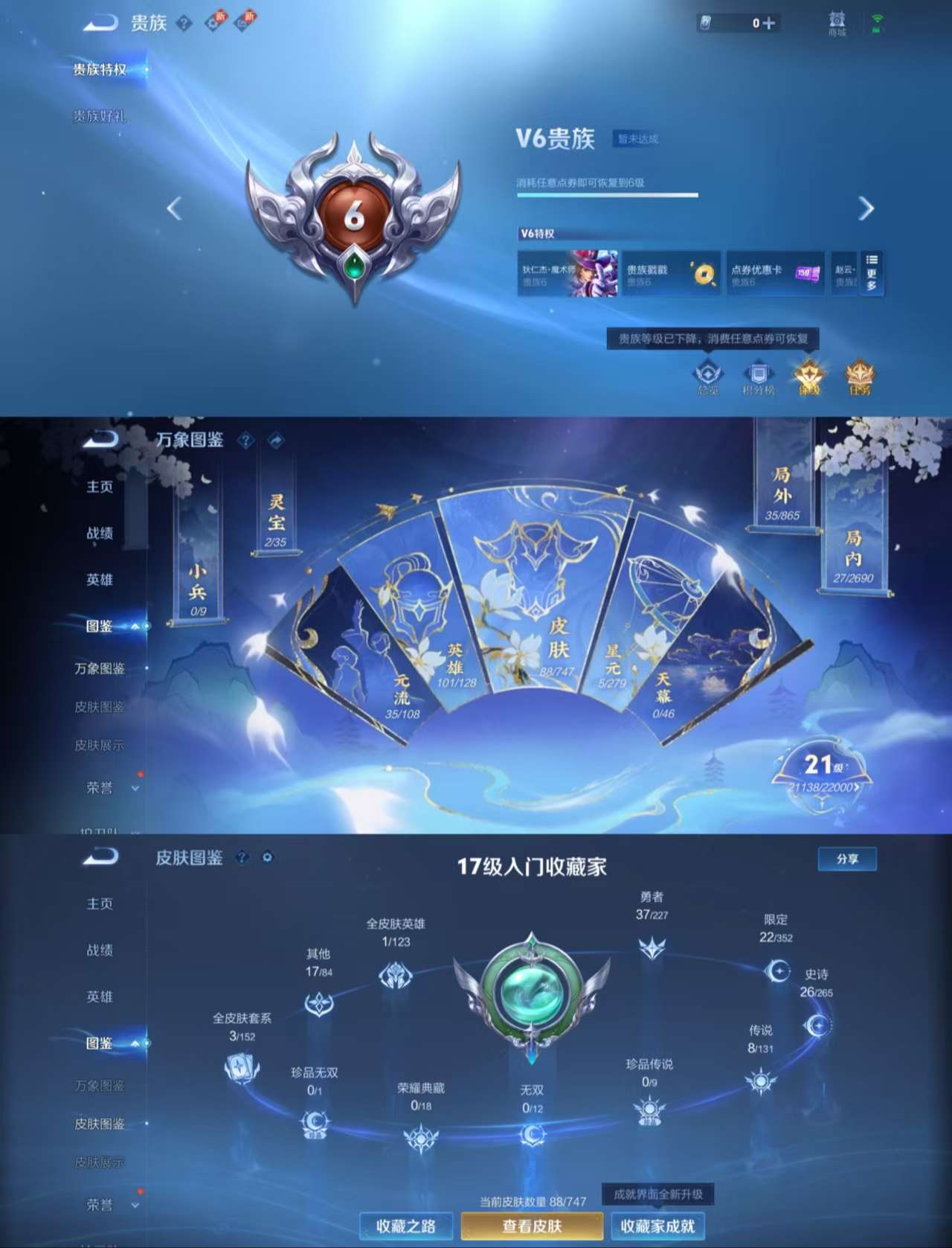 WZCMW4191036王者荣耀账号详情图6