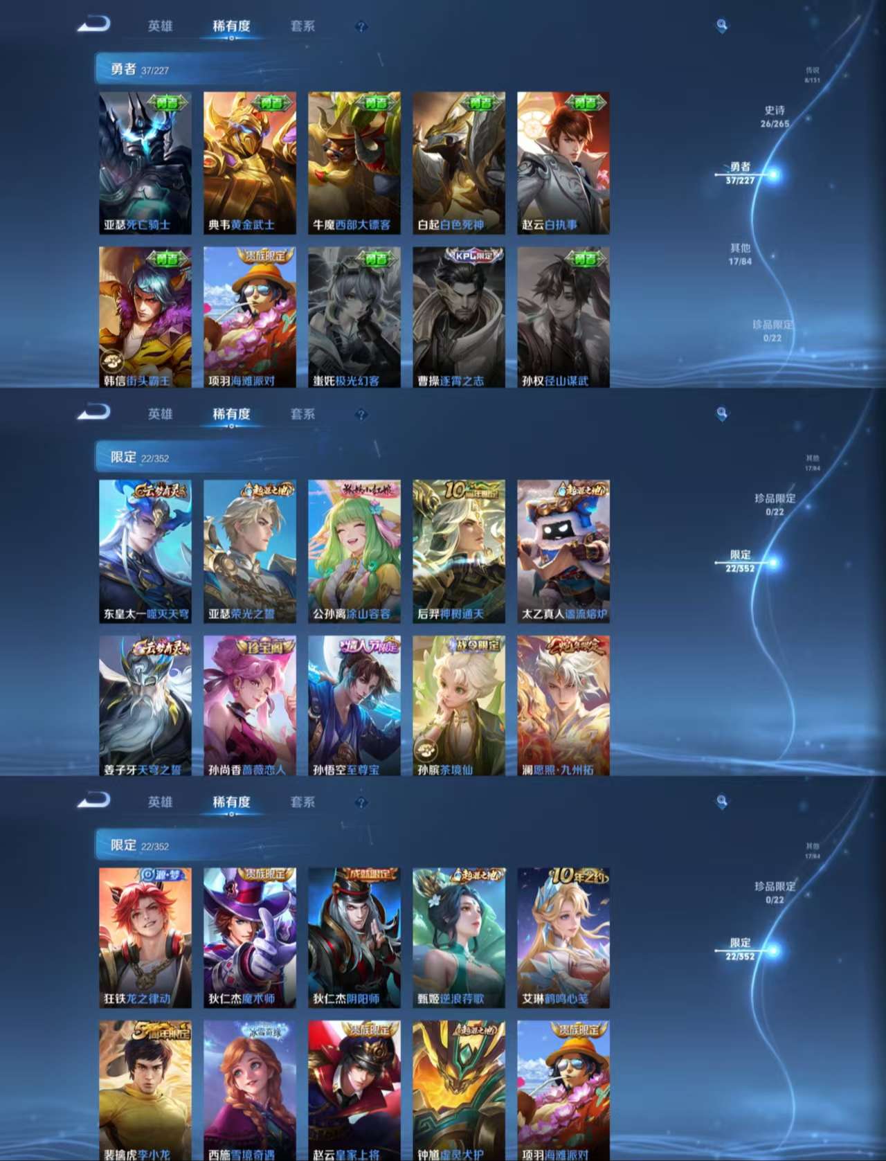 WZCMW4191036王者荣耀账号详情图9