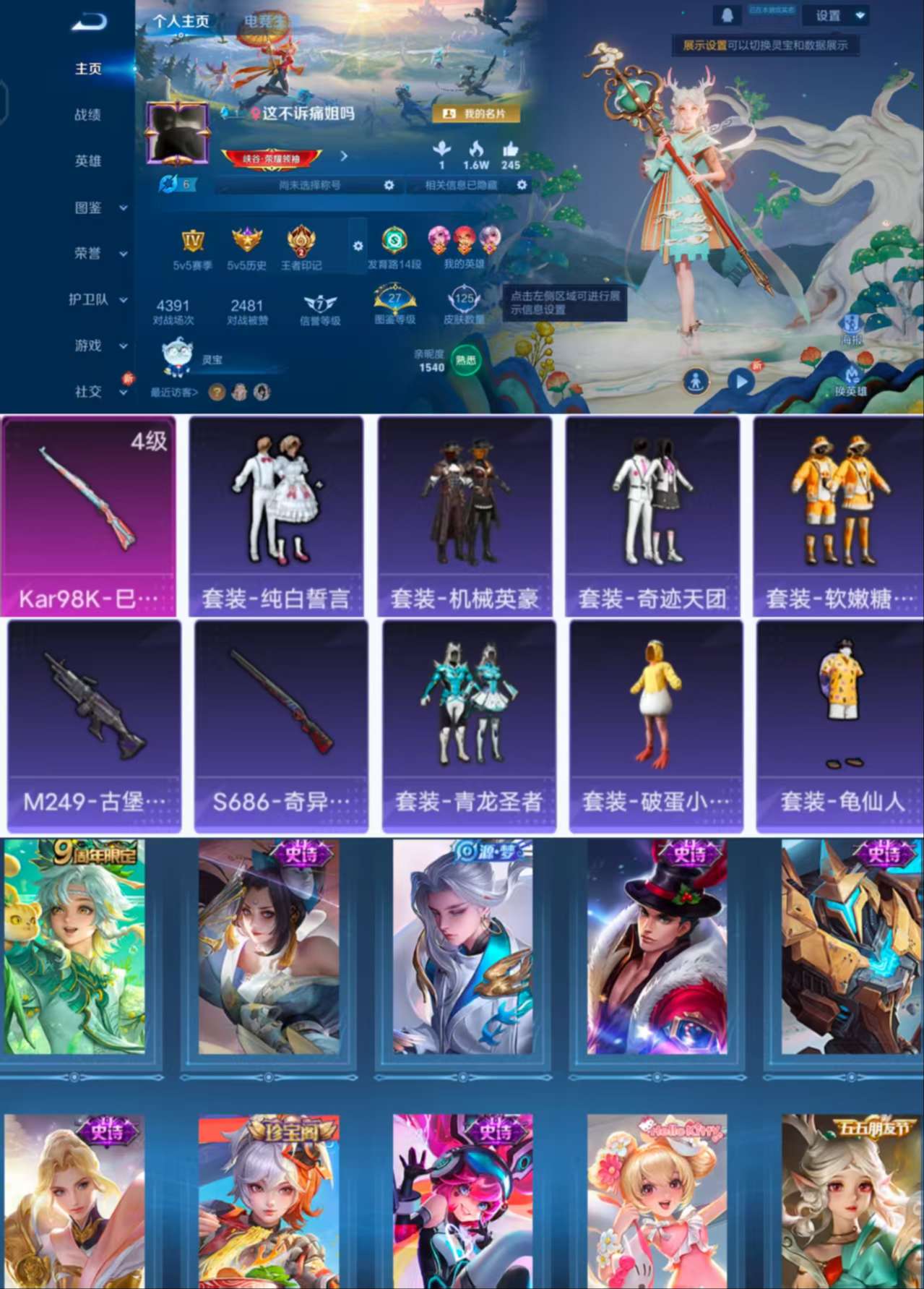 WZCMW4191039王者荣耀账号详情图5 WZCMW4191039王者荣耀账号详情图5