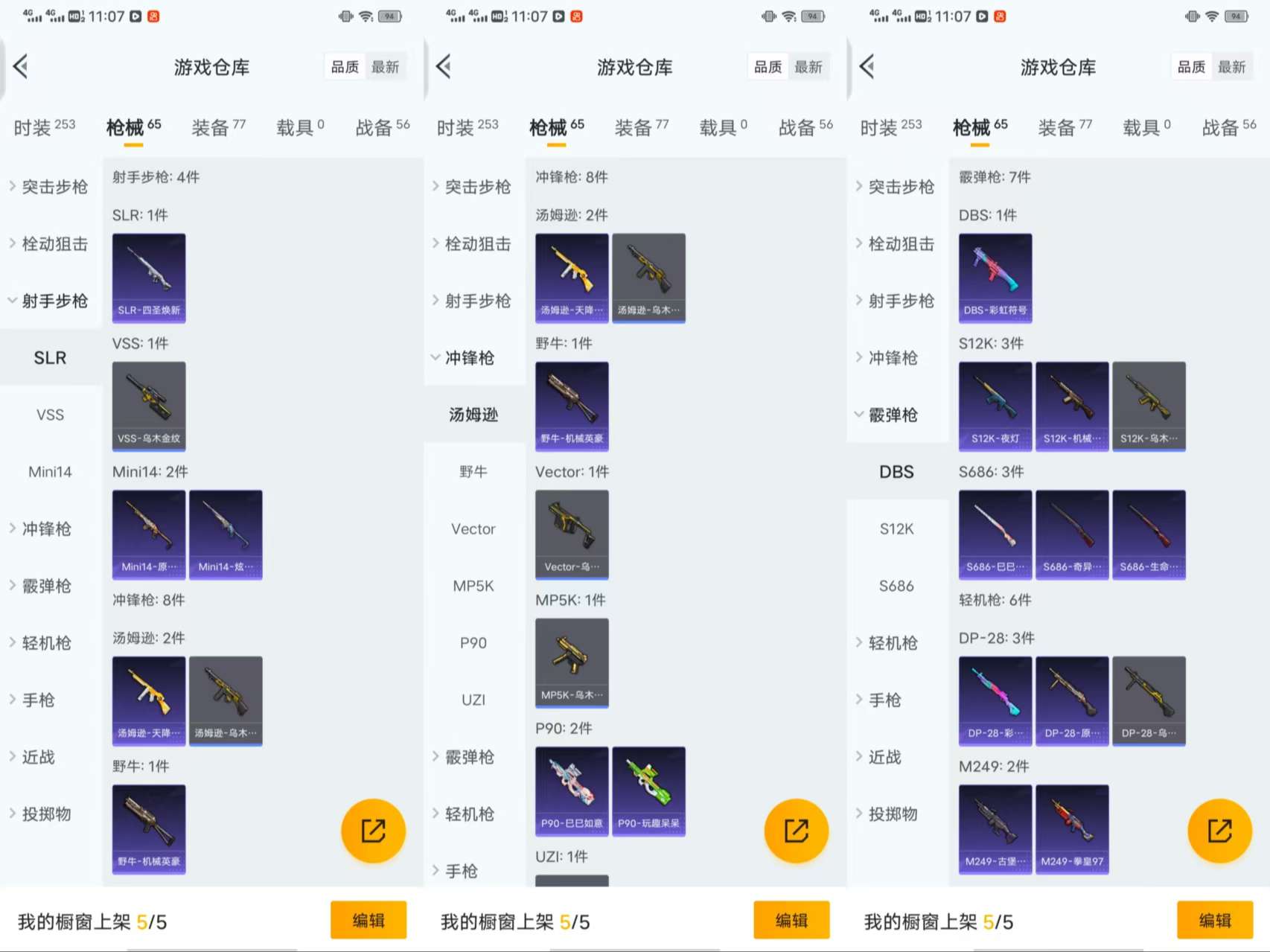 WZCMW4191039王者荣耀账号详情图14 WZCMW4191039王者荣耀账号详情图14