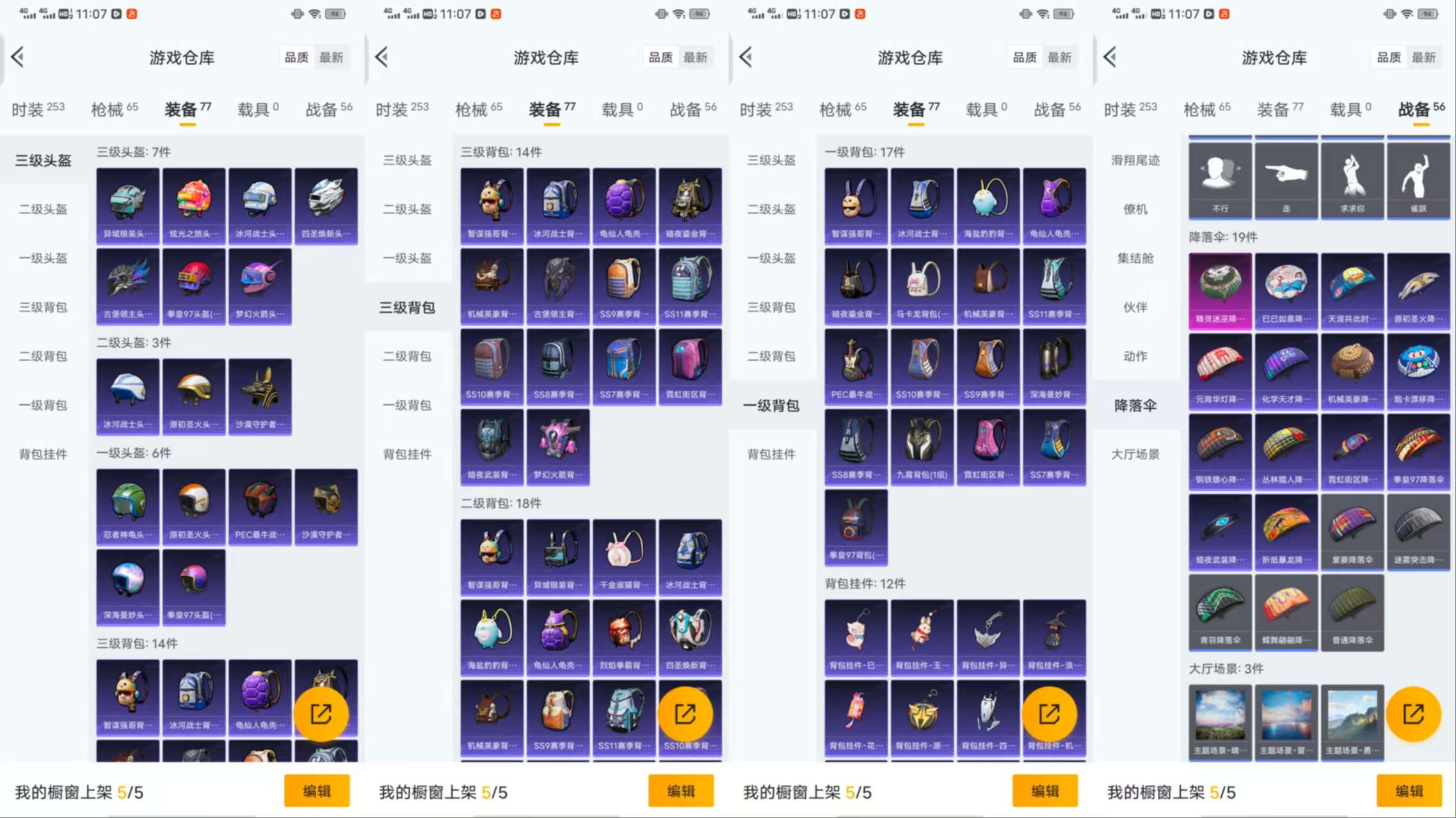 WZCMW4191039王者荣耀账号详情图15 WZCMW4191039王者荣耀账号详情图15