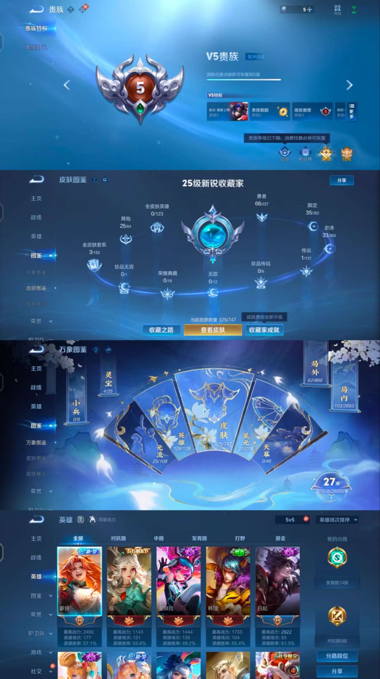 WZCMW4191039王者荣耀账号详情图6 WZCMW4191039王者荣耀账号详情图6