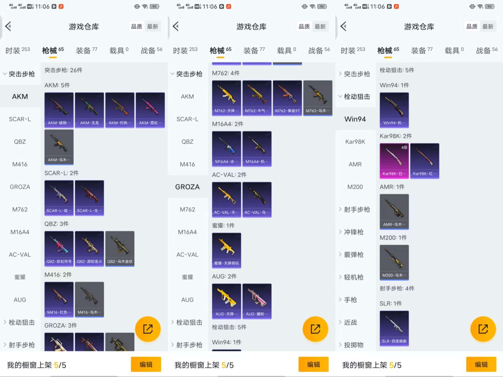 WZCMW4191039王者荣耀账号详情图13 WZCMW4191039王者荣耀账号详情图13