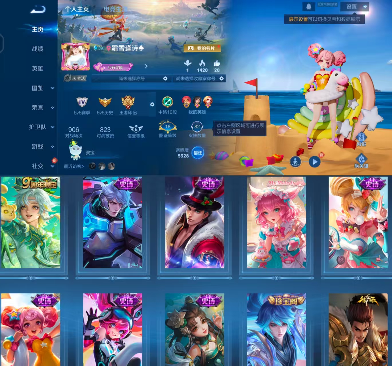 王者荣耀账号安卓QQ109英雄-82皮肤-HXX1702【82皮肤1传说18史诗24限定】Q等级43（2太阳）安卓Q-V