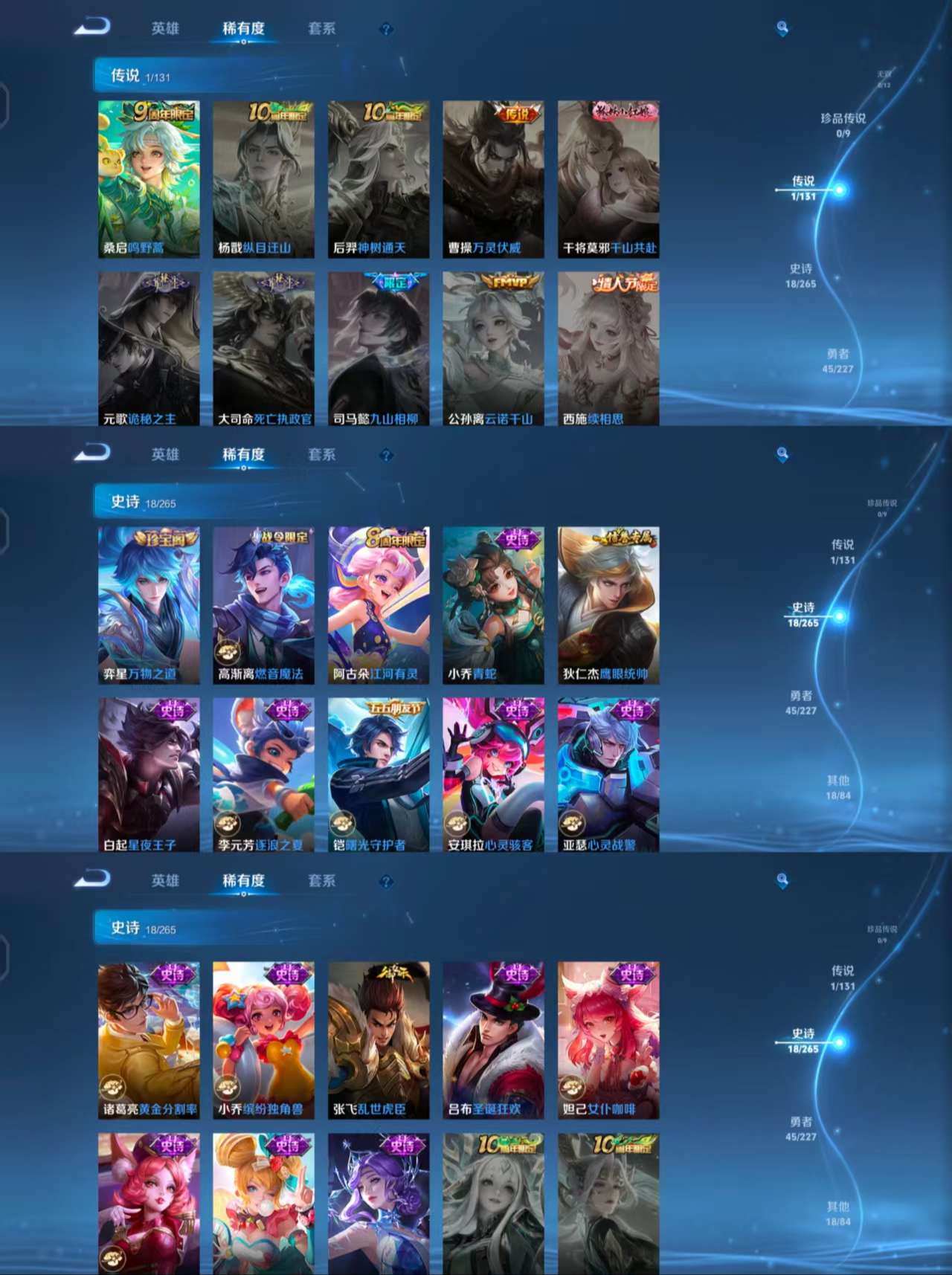 WZCMW4192835王者荣耀账号详情图4