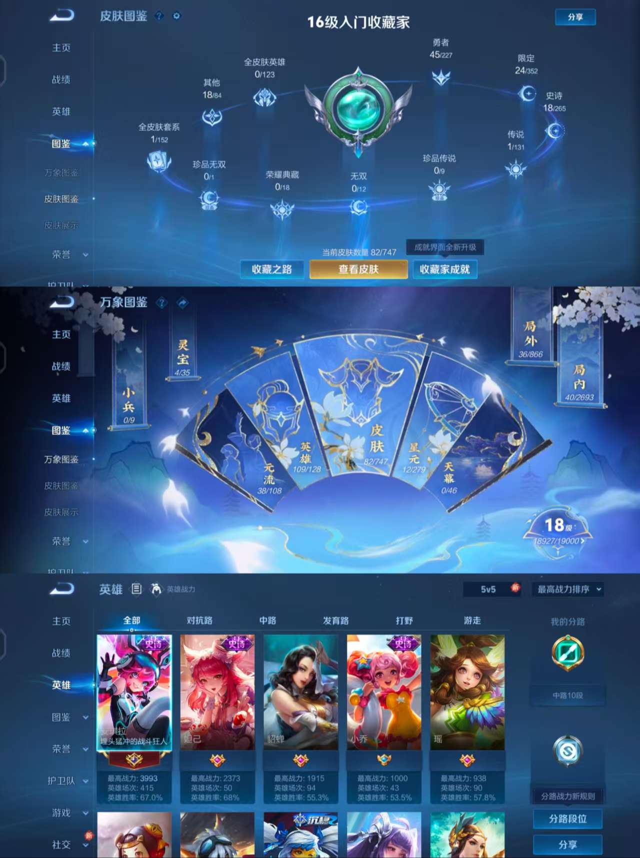 WZCMW4192835王者荣耀账号详情图3