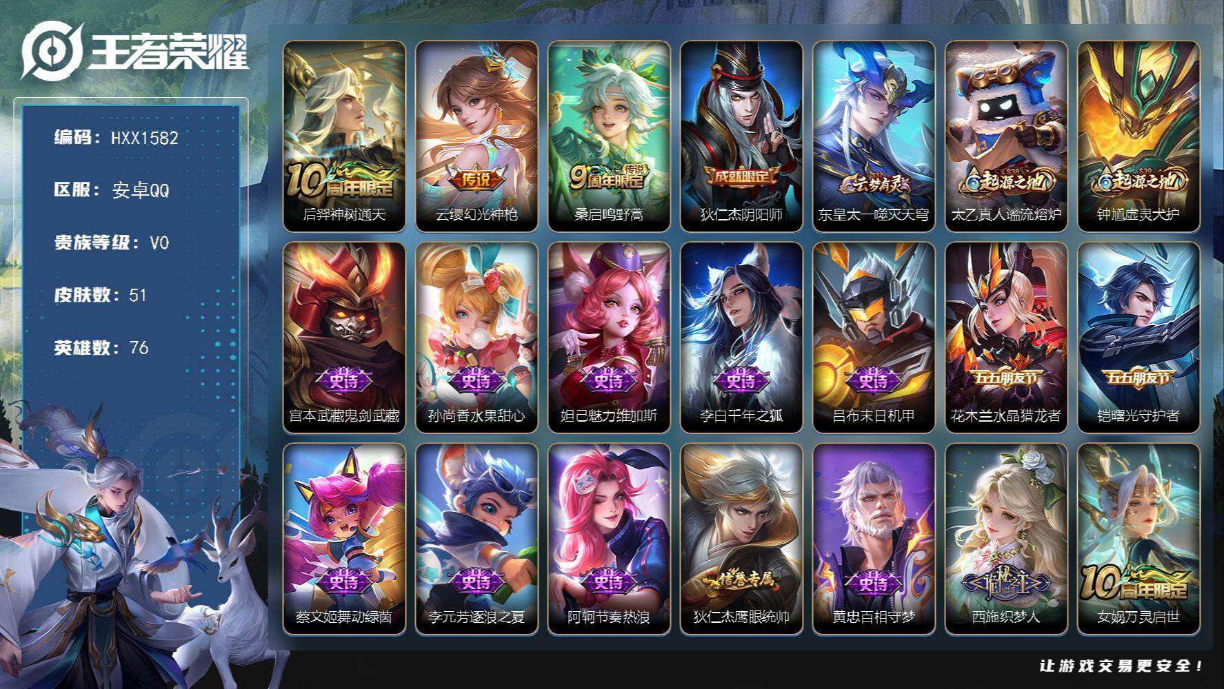 WZCMW4192842王者荣耀账号详情图2