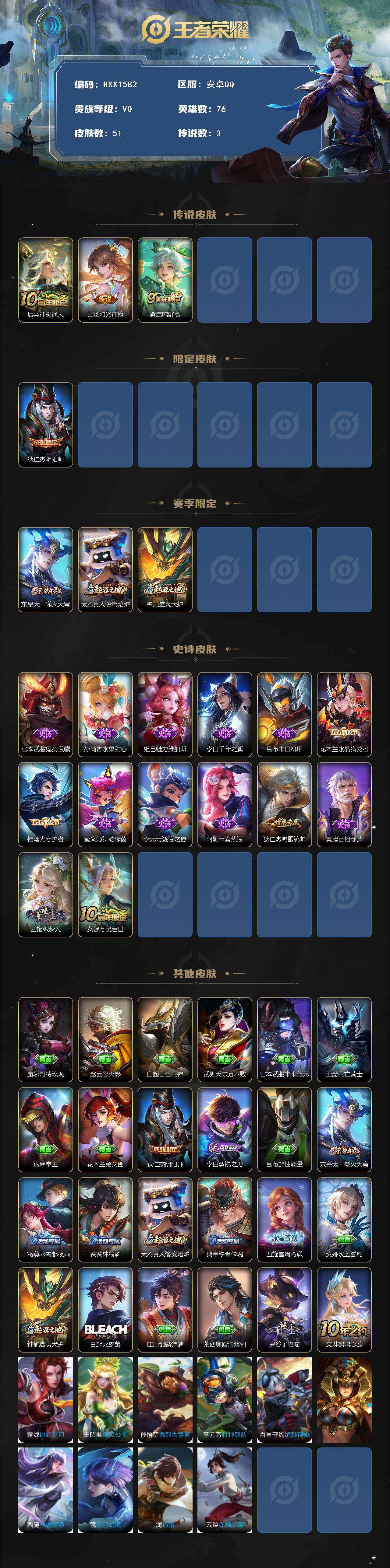 WZCMW4192842王者荣耀账号详情图3