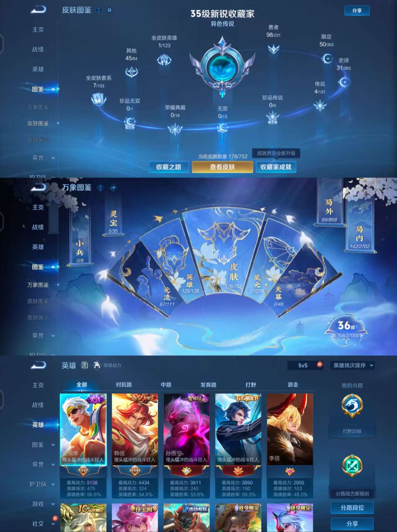 WZCMW4192849王者荣耀账号详情图7