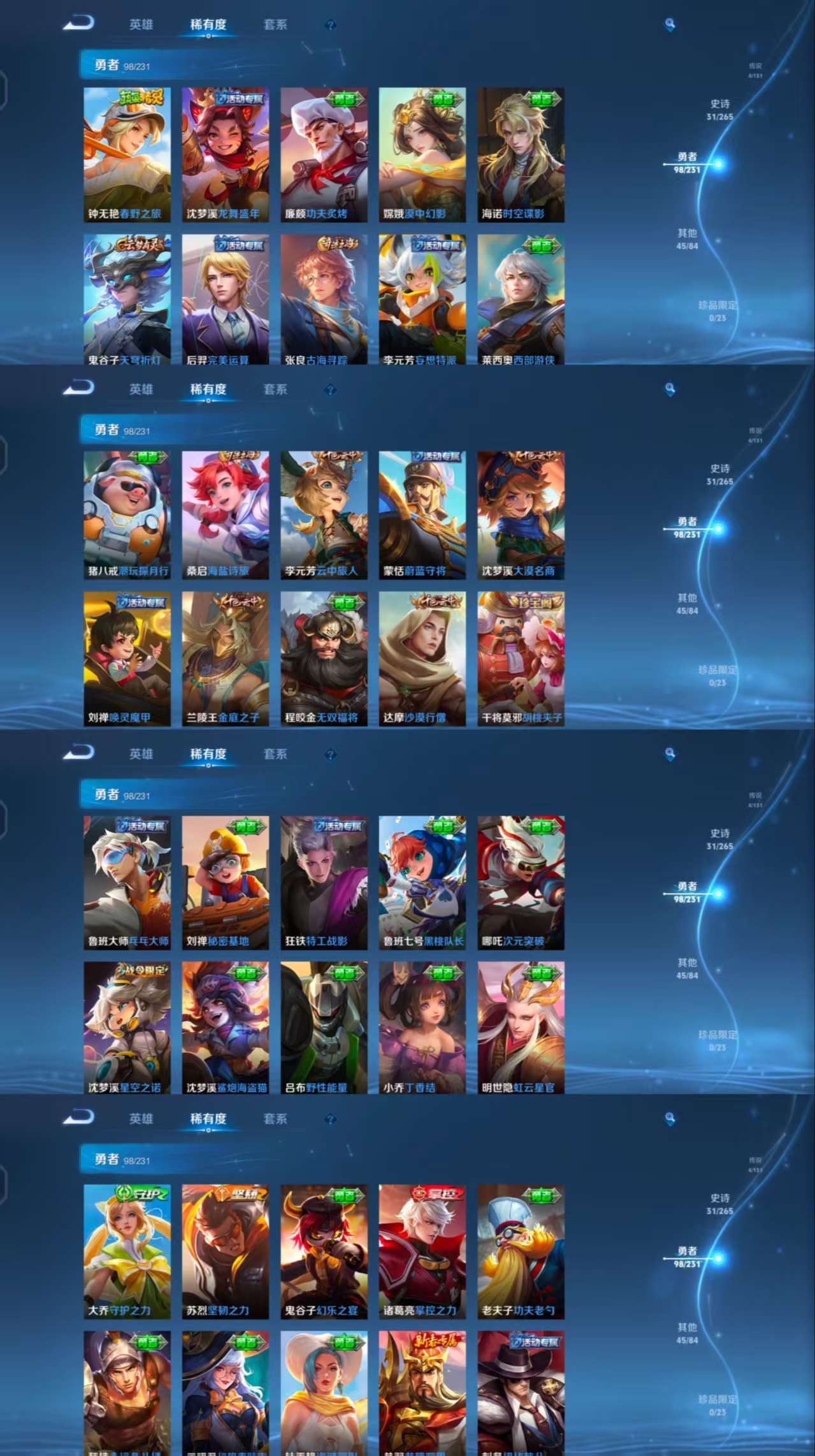 WZCMW4192849王者荣耀账号详情图10