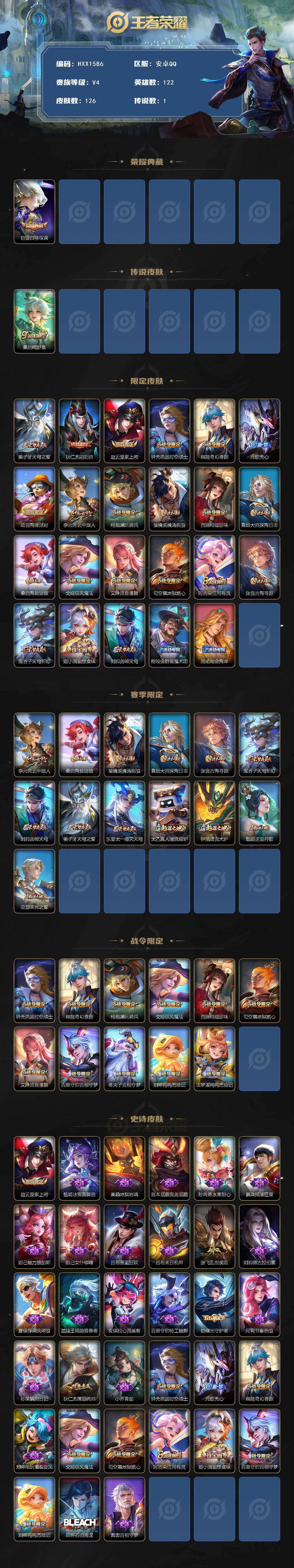 WZCMW4192864王者荣耀账号详情图3